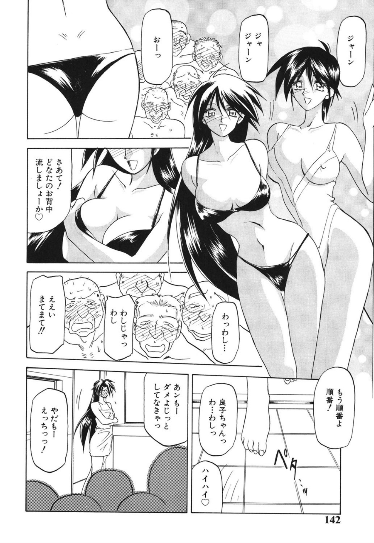 [Sanbun Kyoden]10after[Digital] Page 141