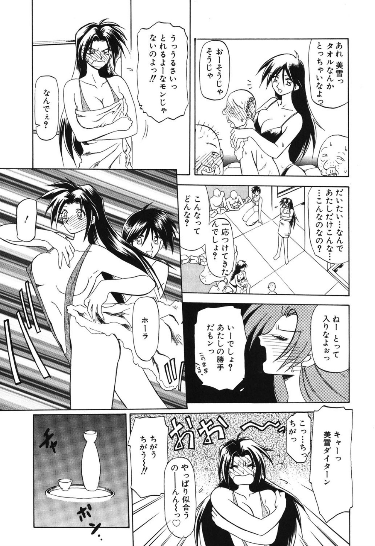 [Sanbun Kyoden]10after[Digital] Page 142