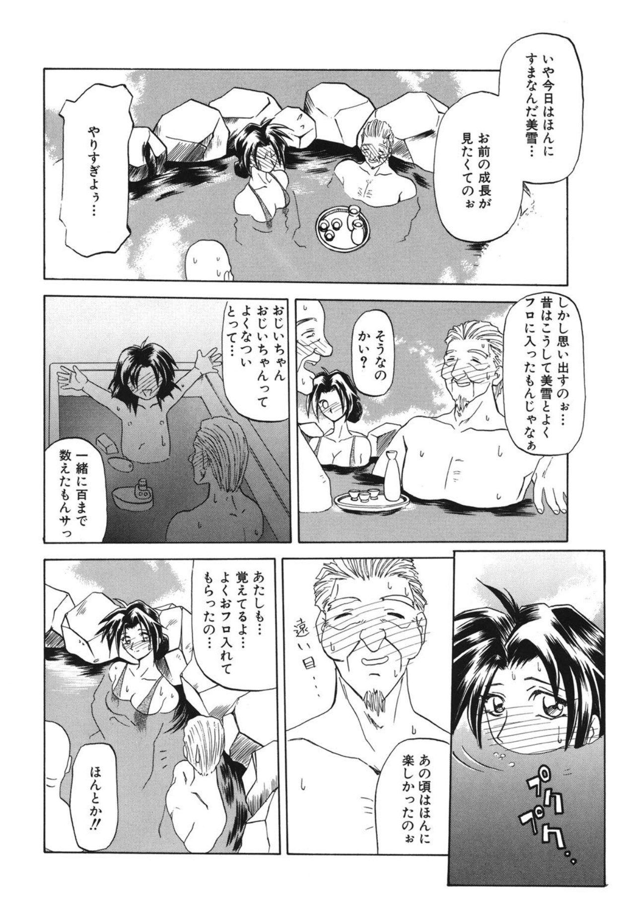 [Sanbun Kyoden]10after[Digital] Page 143