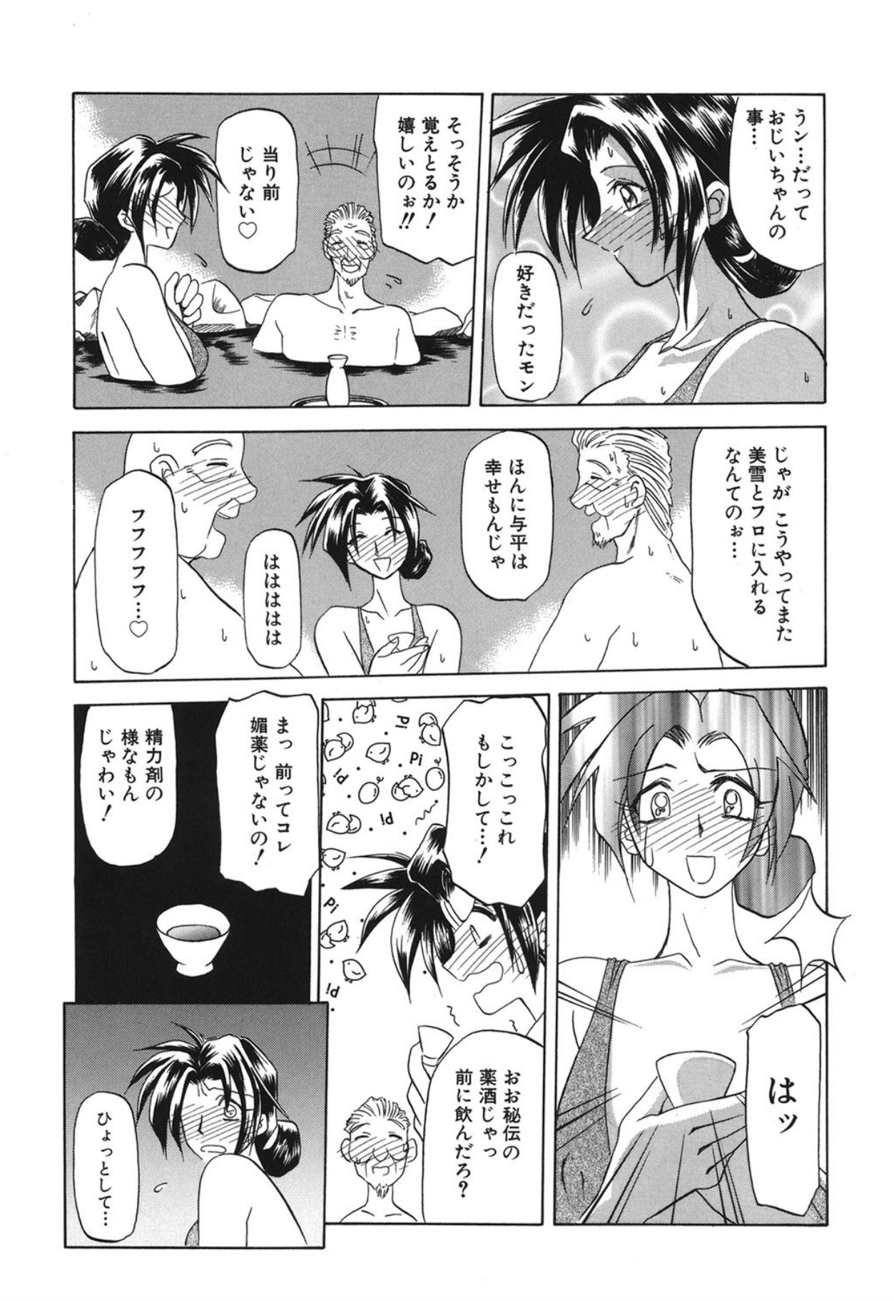 [Sanbun Kyoden]10after[Digital] Page 144