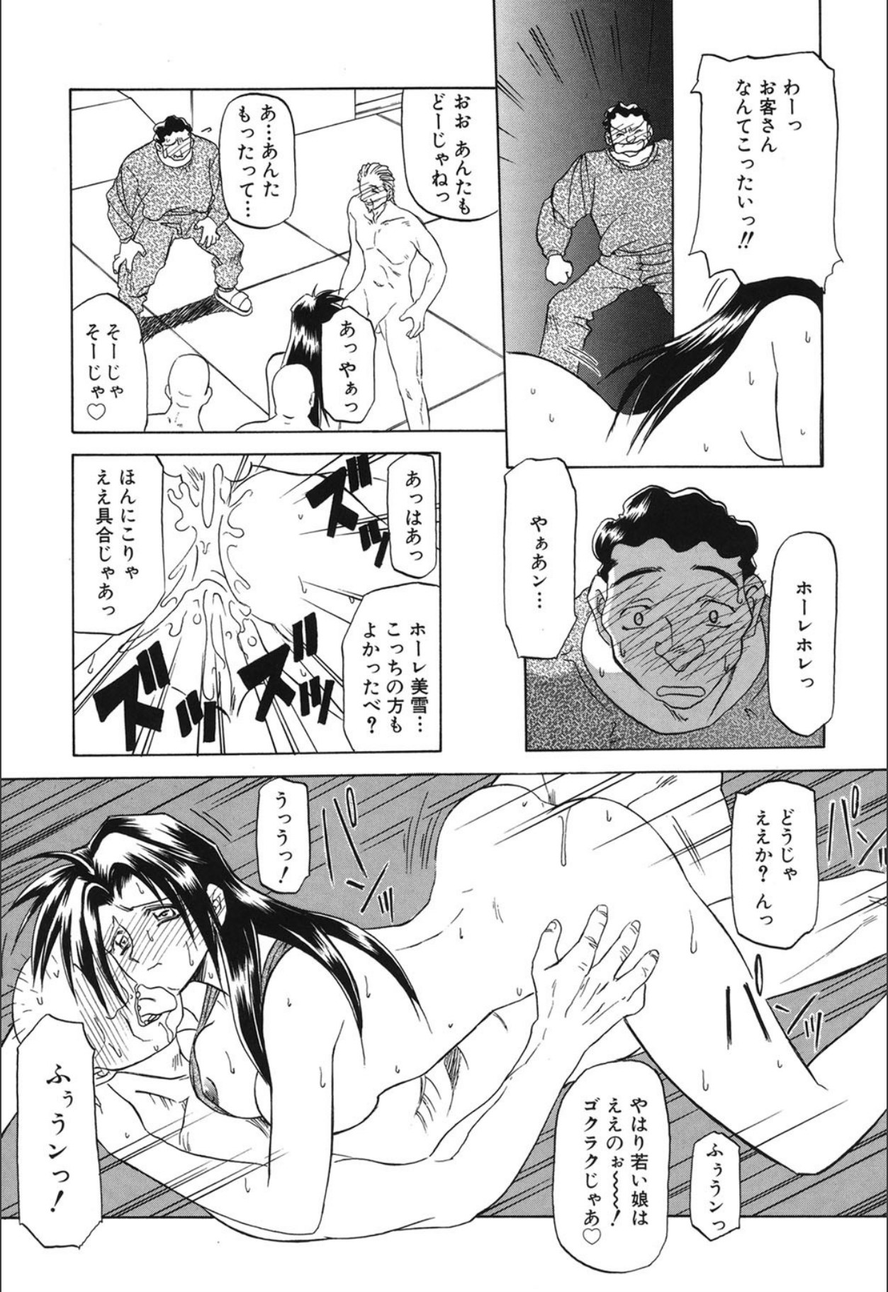 [Sanbun Kyoden]10after[Digital] Page 148