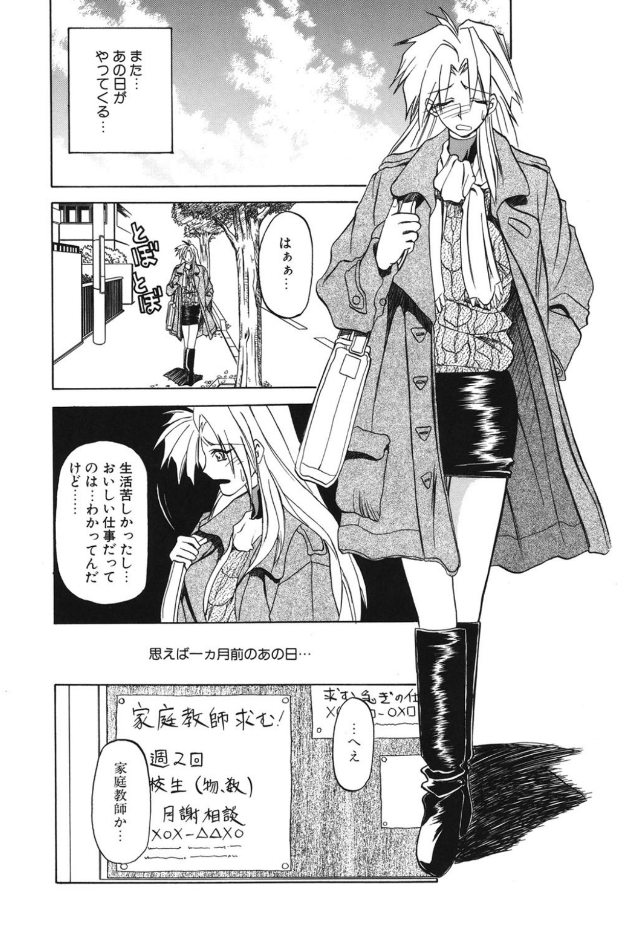 [Sanbun Kyoden]10after[Digital] Page 152