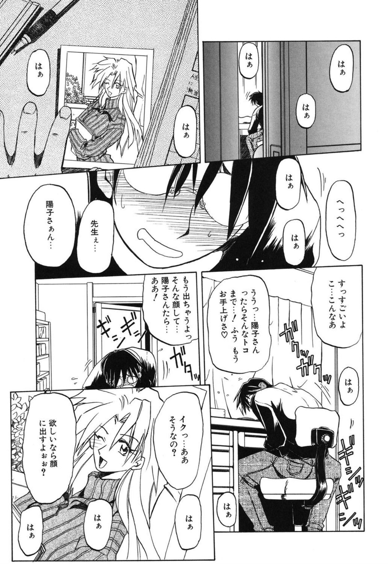 [Sanbun Kyoden]10after[Digital] Page 154