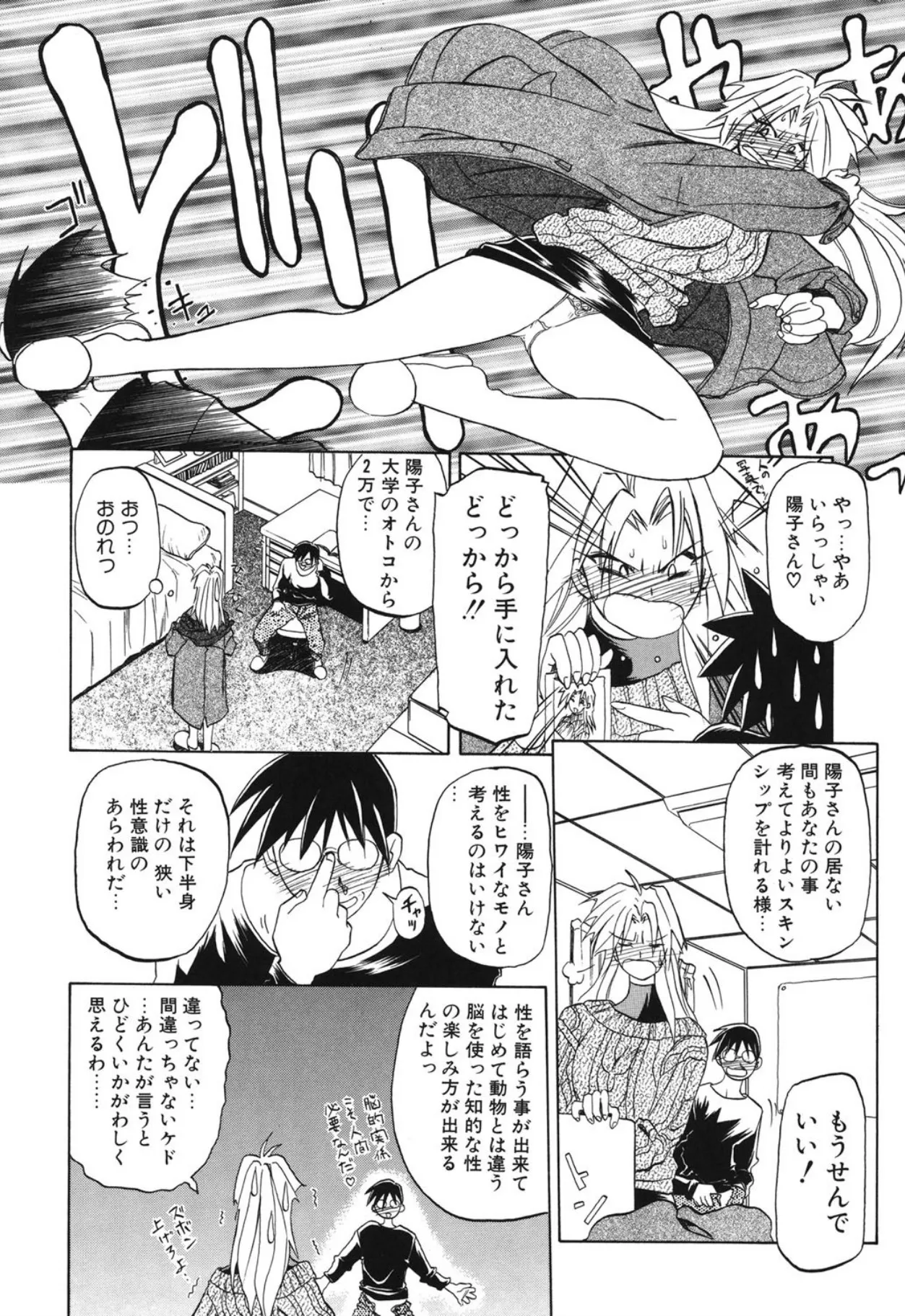 [Sanbun Kyoden]10after[Digital] Page 155