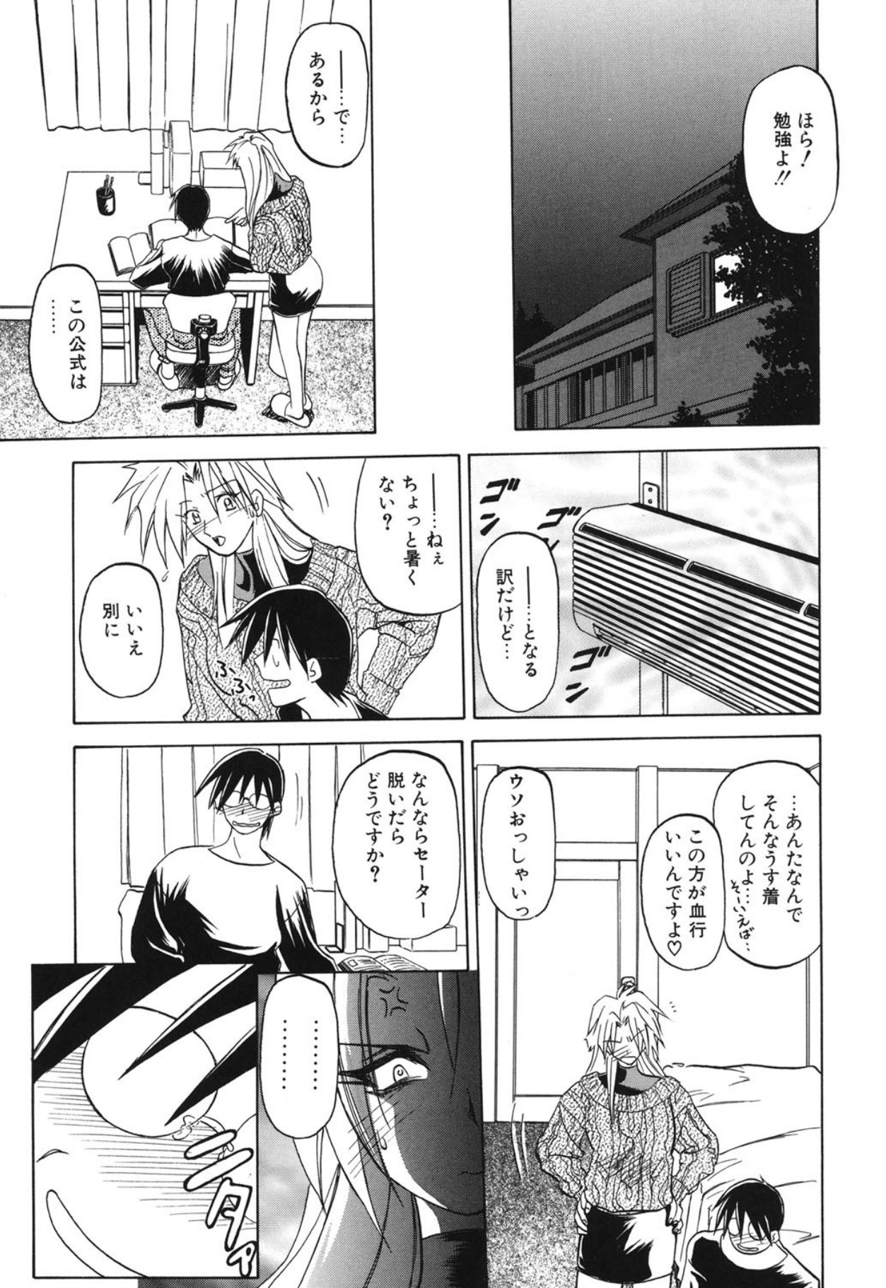 [Sanbun Kyoden]10after[Digital] Page 156