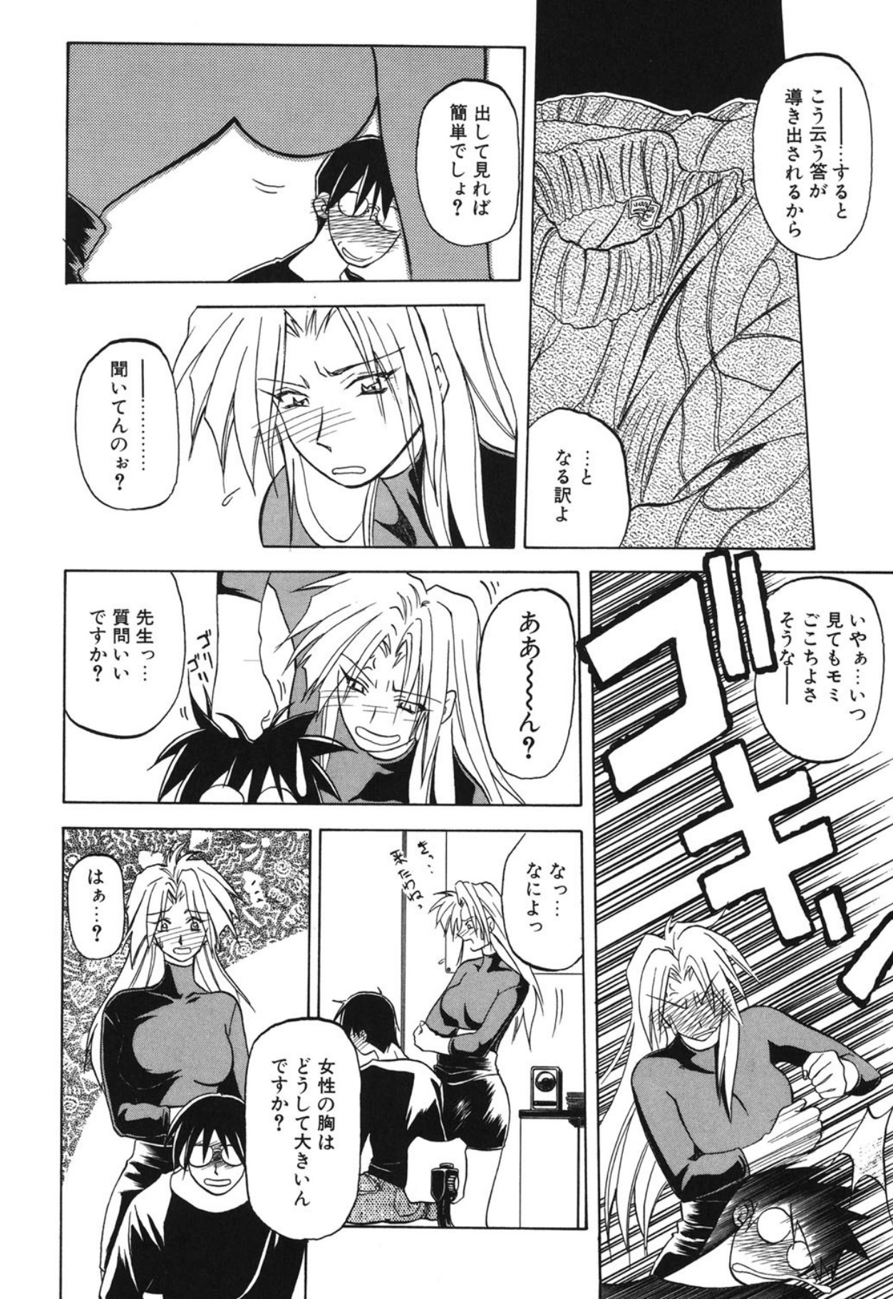 [Sanbun Kyoden]10after[Digital] Page 157