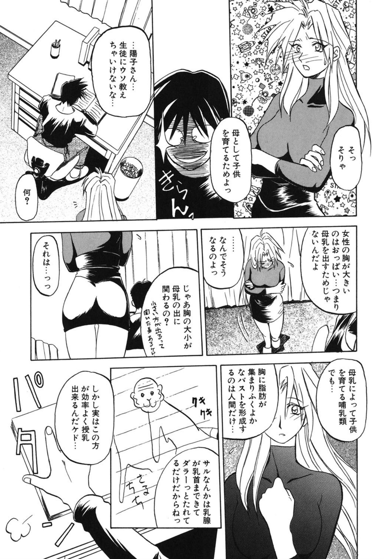 [Sanbun Kyoden]10after[Digital] Page 158