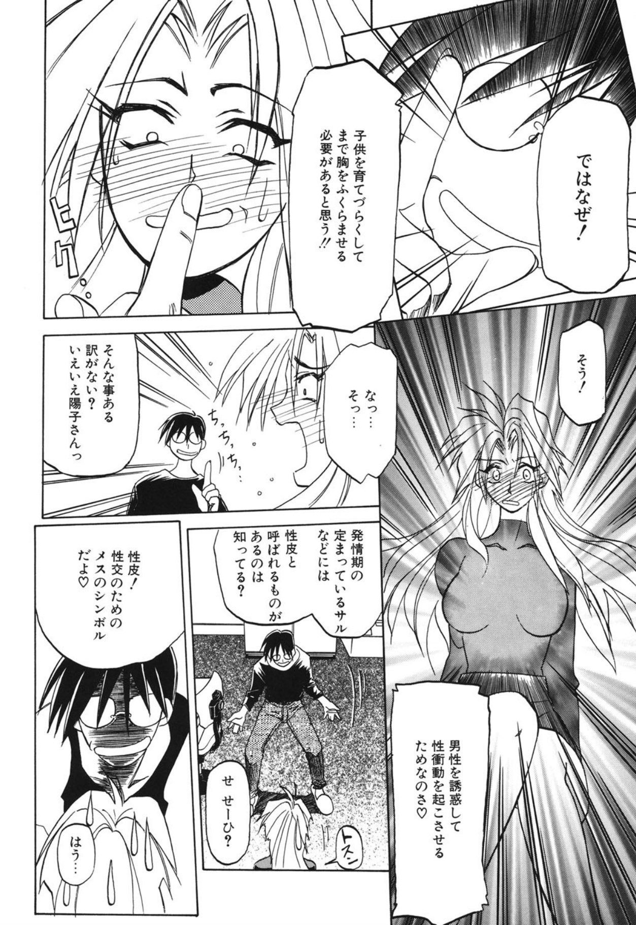 [Sanbun Kyoden]10after[Digital] Page 159