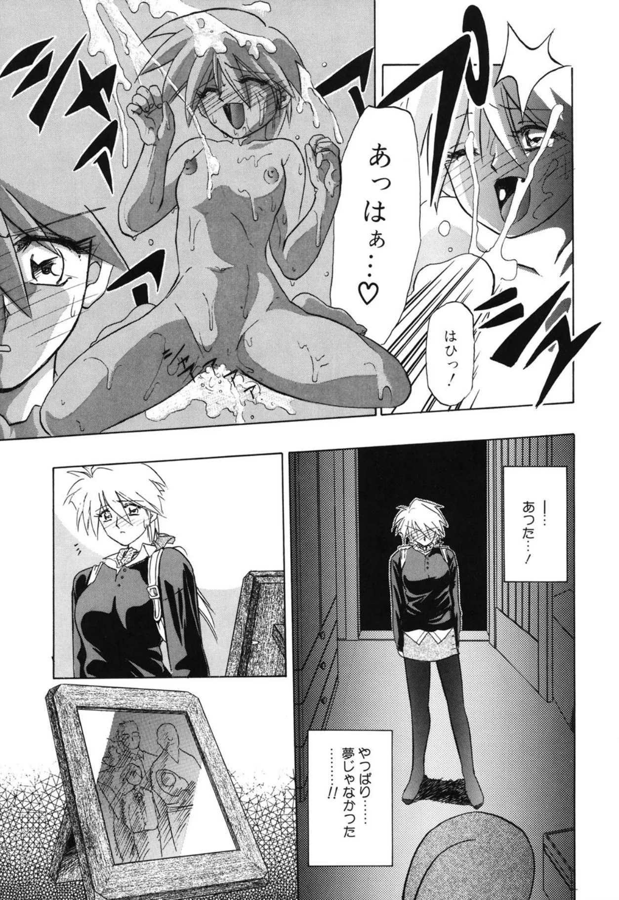 [Sanbun Kyoden]10after[Digital] Page 16