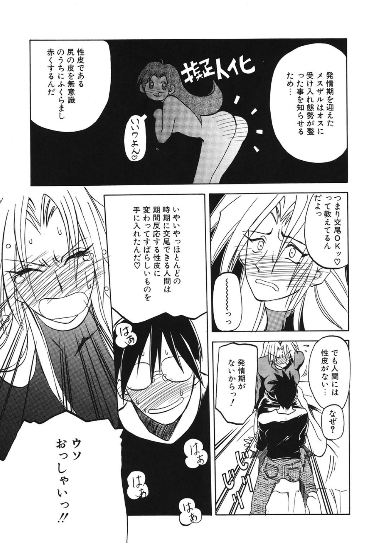 [Sanbun Kyoden]10after[Digital] Page 160