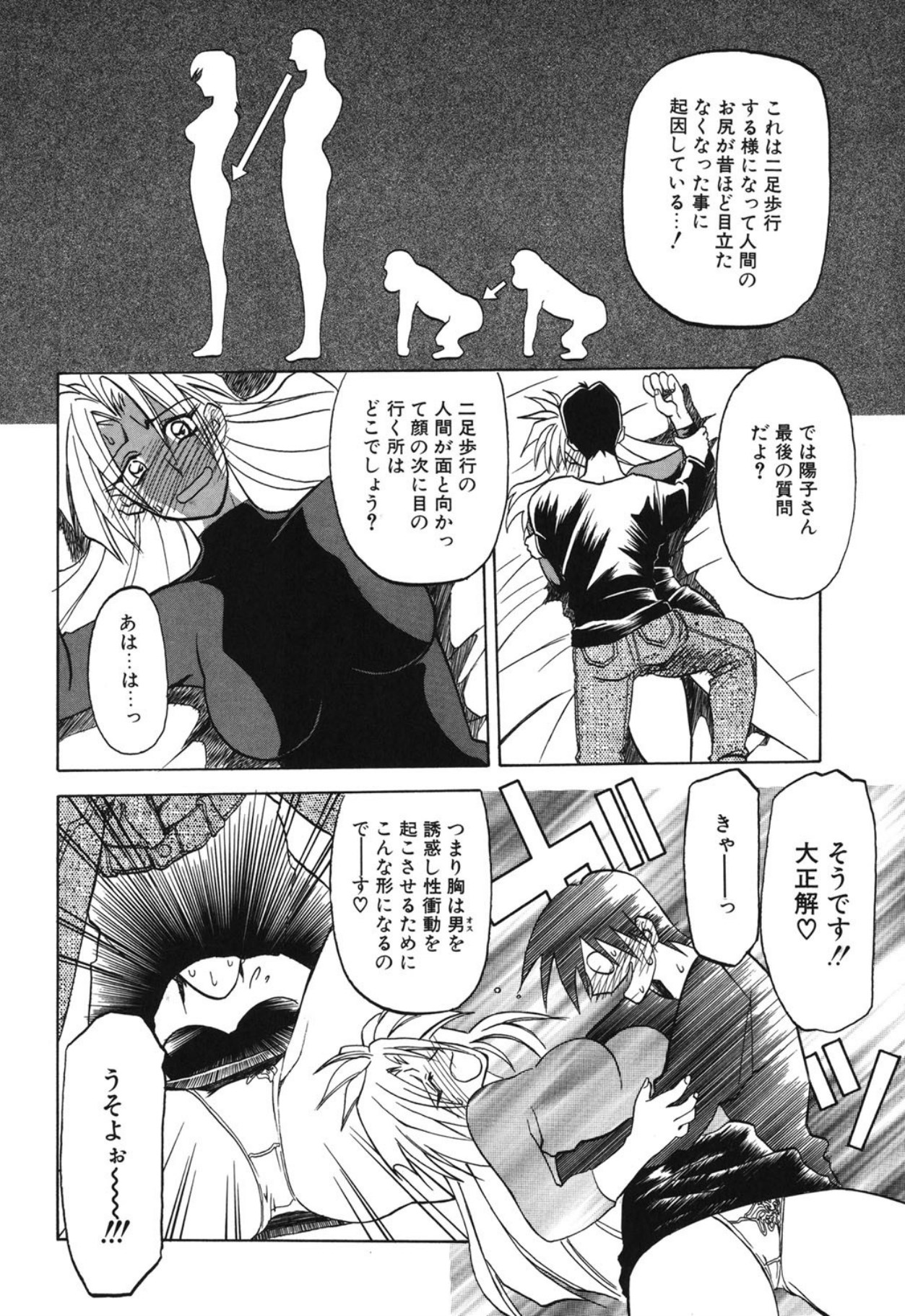 [Sanbun Kyoden]10after[Digital] Page 161