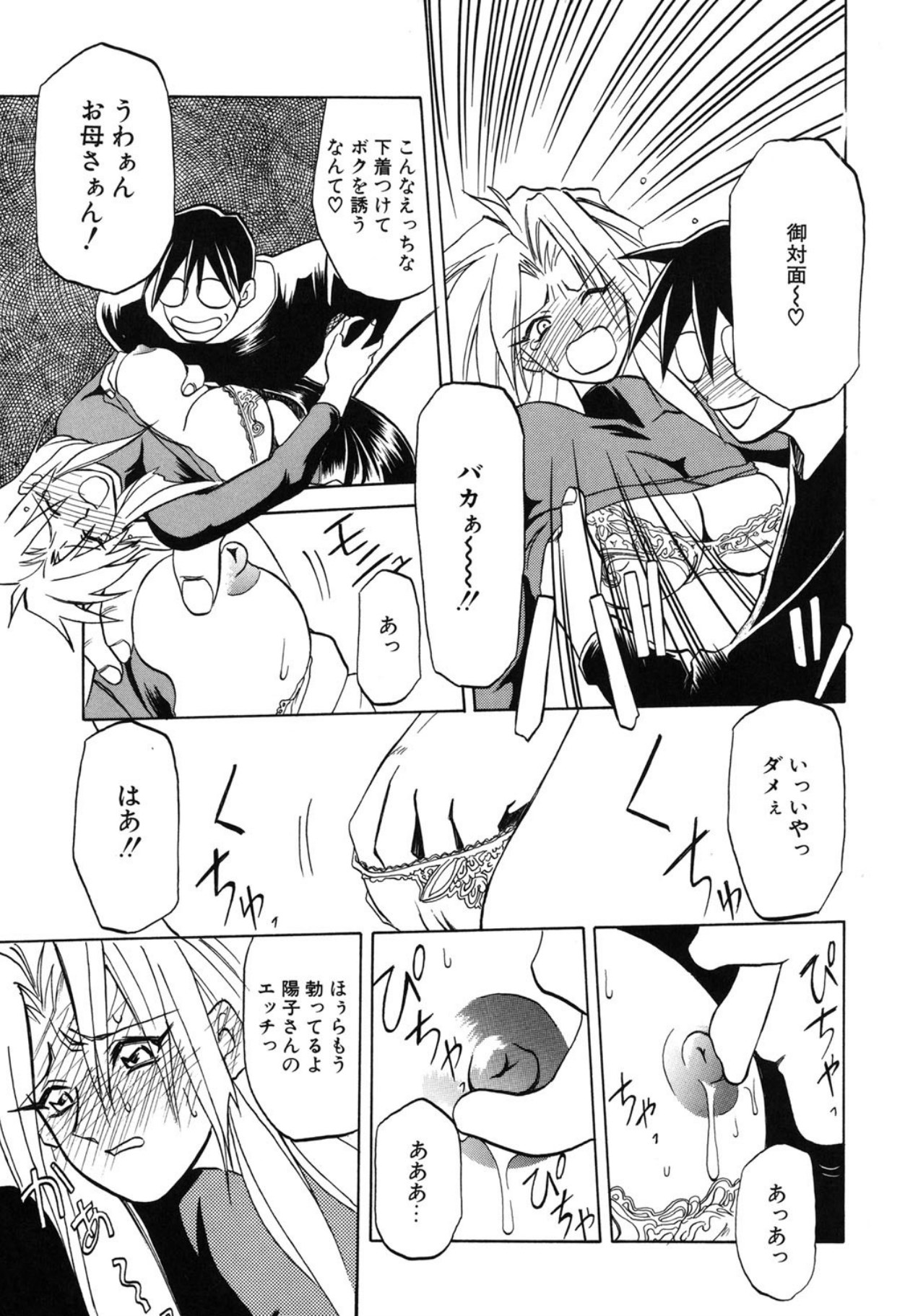 [Sanbun Kyoden]10after[Digital] Page 162