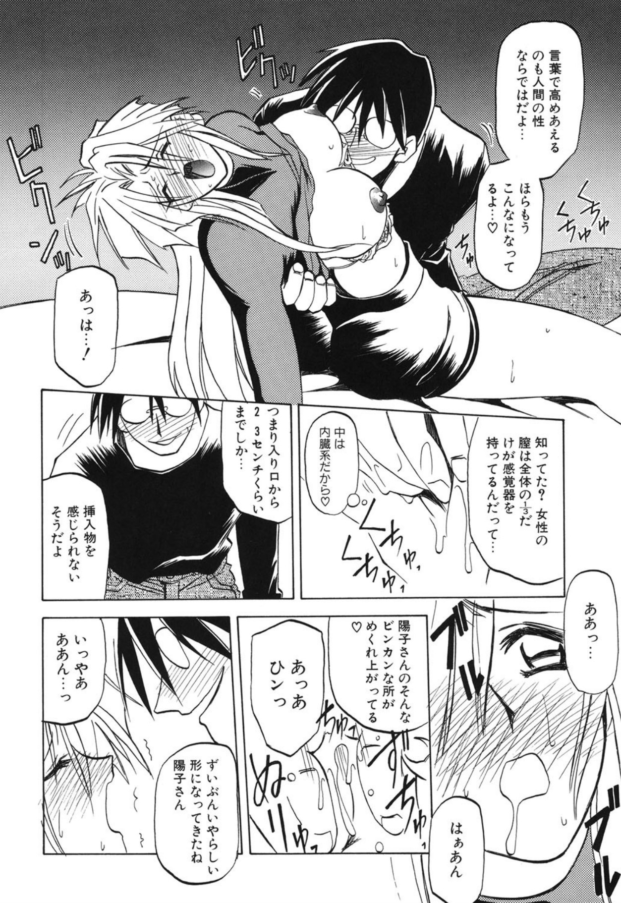[Sanbun Kyoden]10after[Digital] Page 163