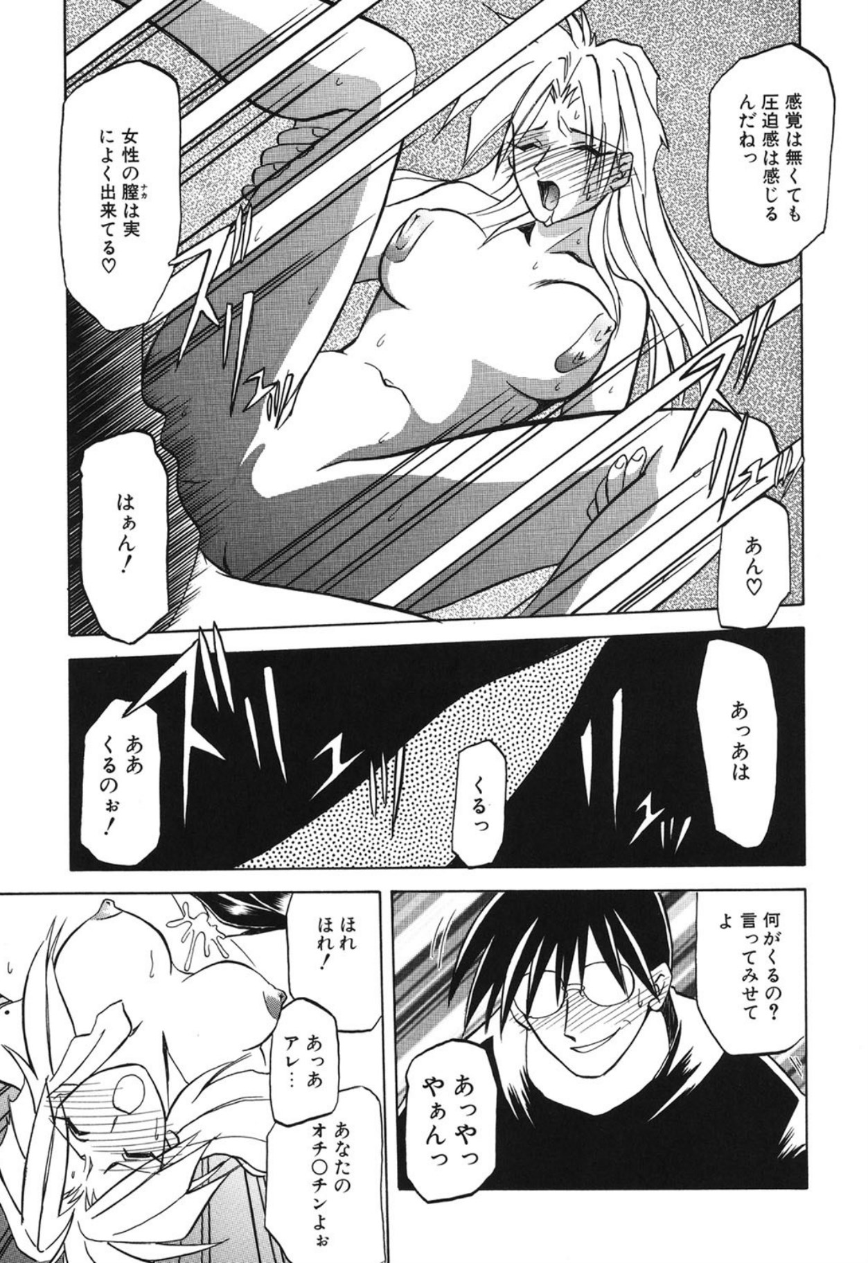 [Sanbun Kyoden]10after[Digital] Page 166