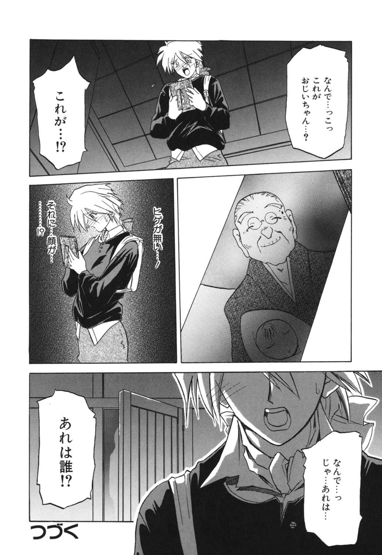 [Sanbun Kyoden]10after[Digital] Page 17