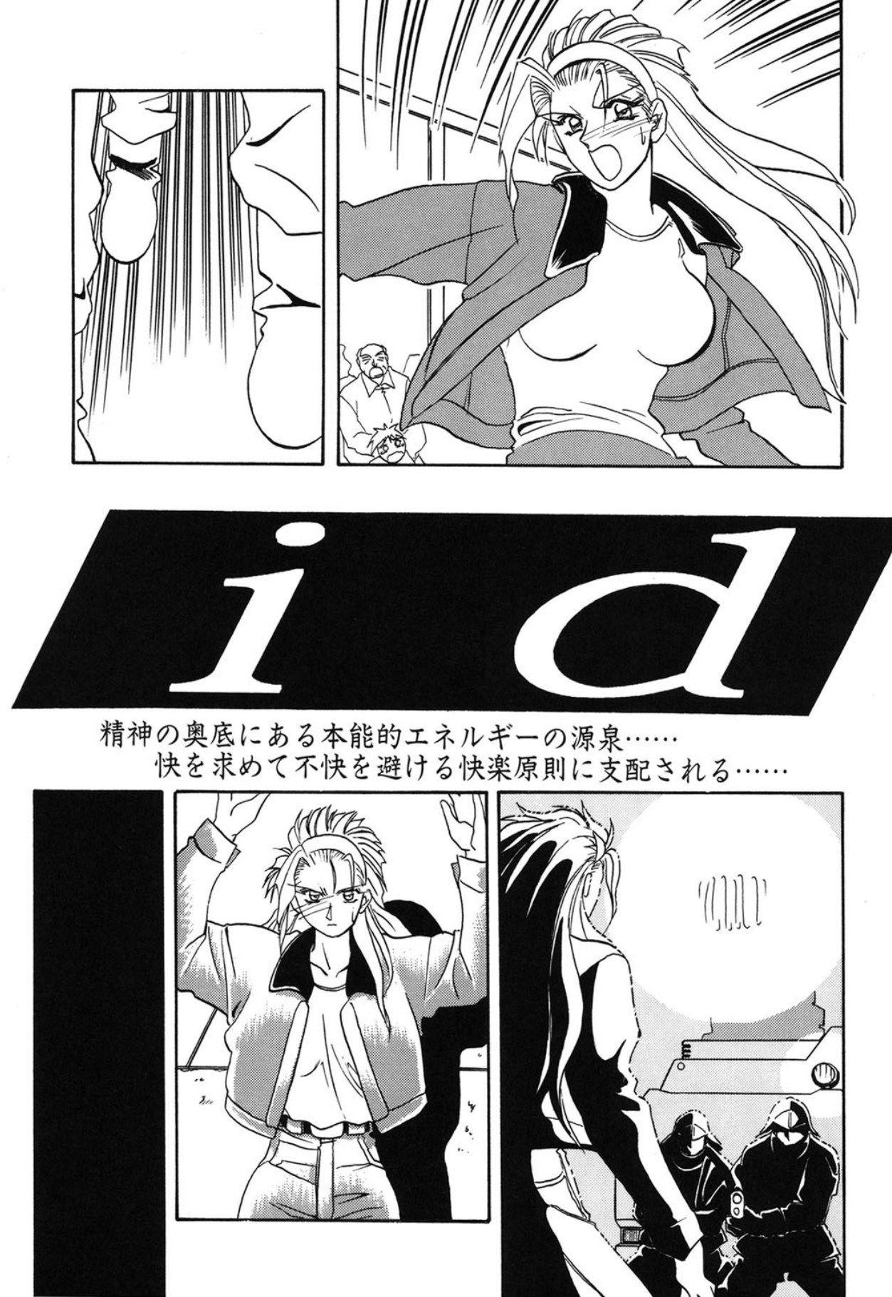[Sanbun Kyoden]10after[Digital] Page 170