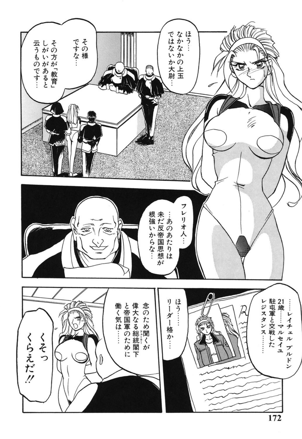 [Sanbun Kyoden]10after[Digital] Page 171