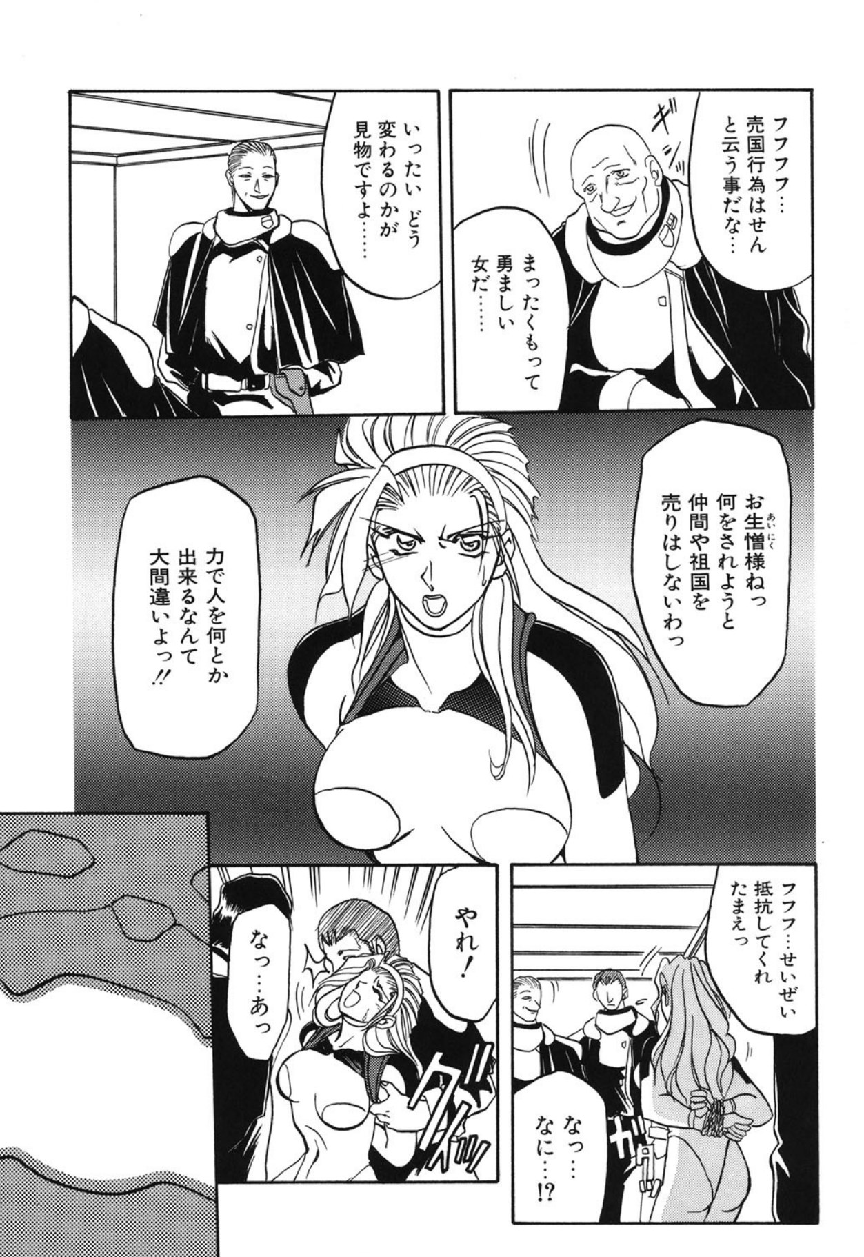 [Sanbun Kyoden]10after[Digital] Page 172