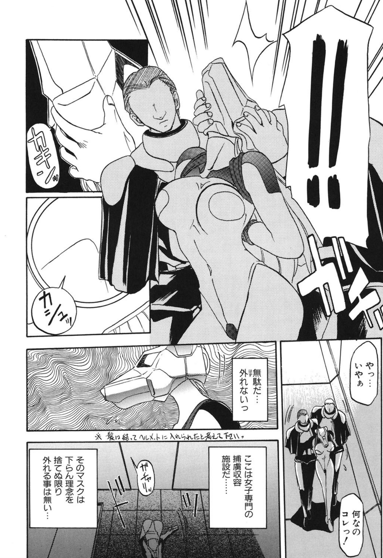[Sanbun Kyoden]10after[Digital] Page 173