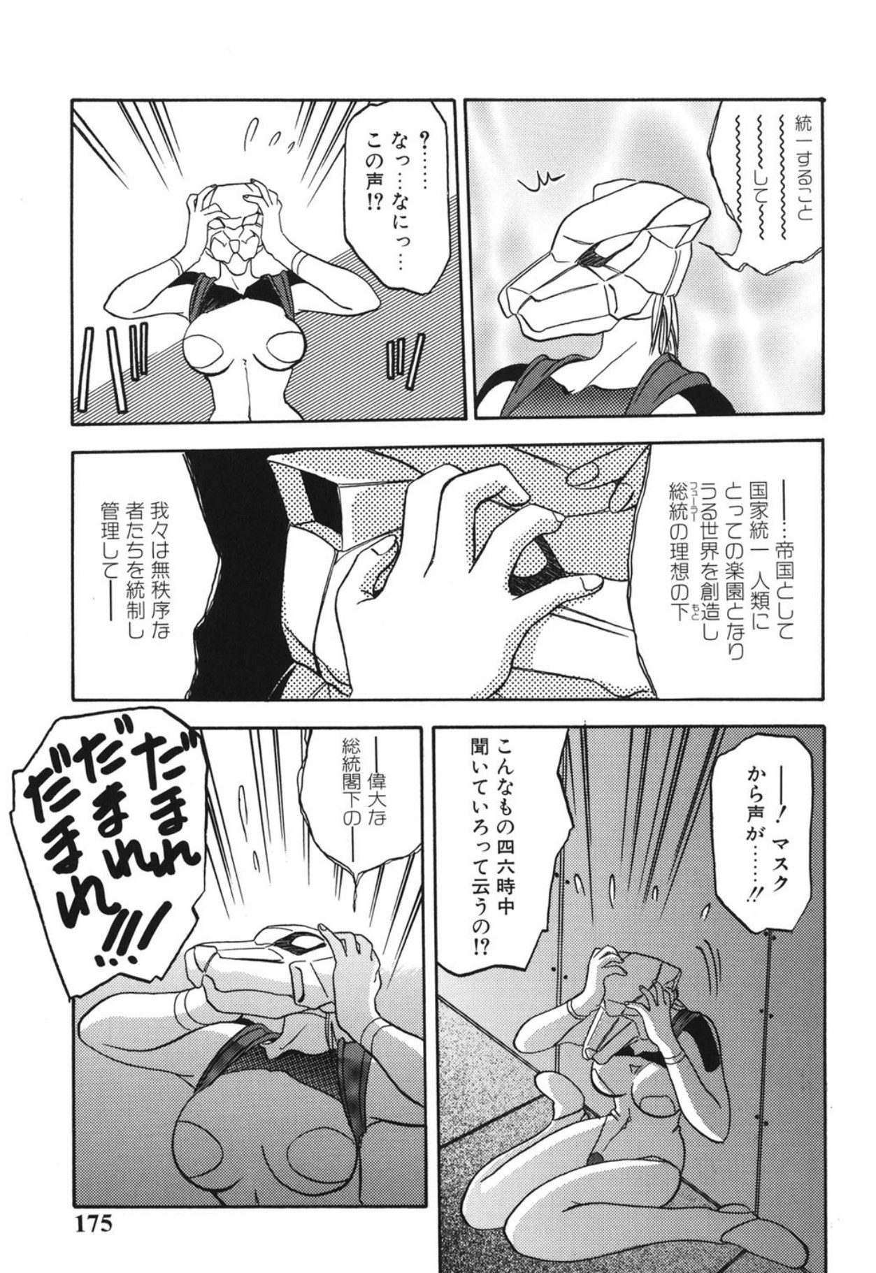 [Sanbun Kyoden]10after[Digital] Page 174