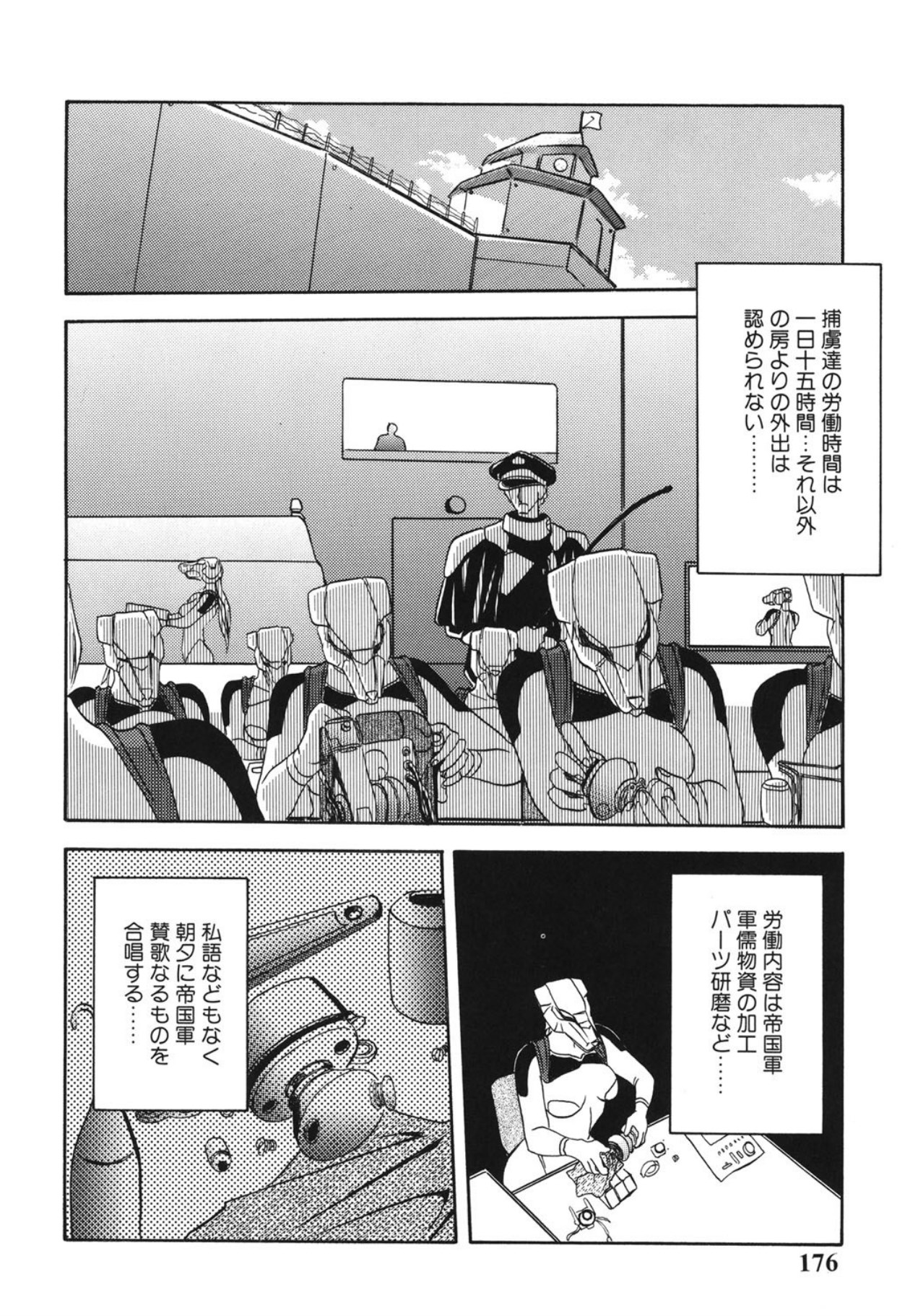 [Sanbun Kyoden]10after[Digital] Page 175
