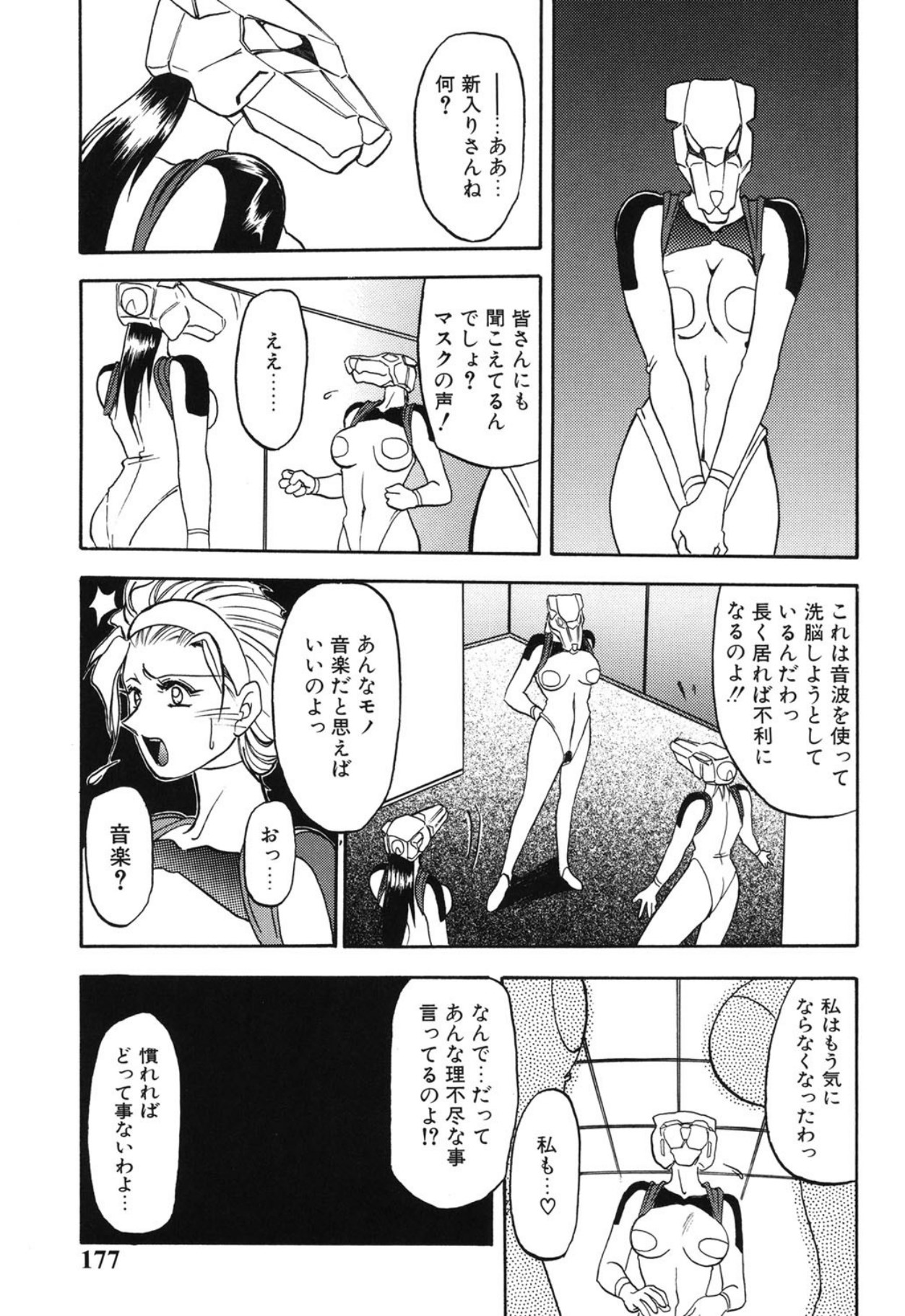 [Sanbun Kyoden]10after[Digital] Page 176
