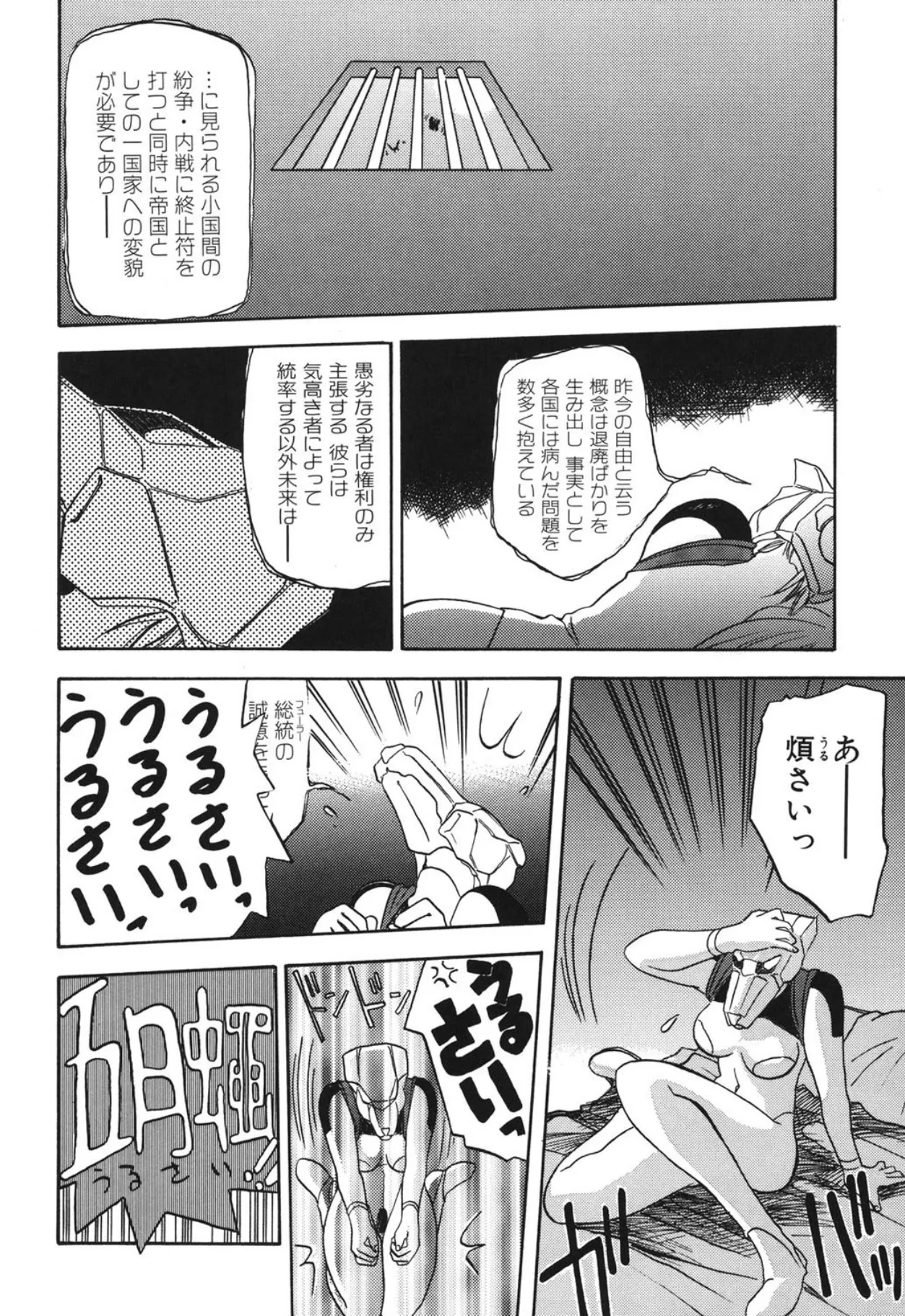 [Sanbun Kyoden]10after[Digital] Page 177
