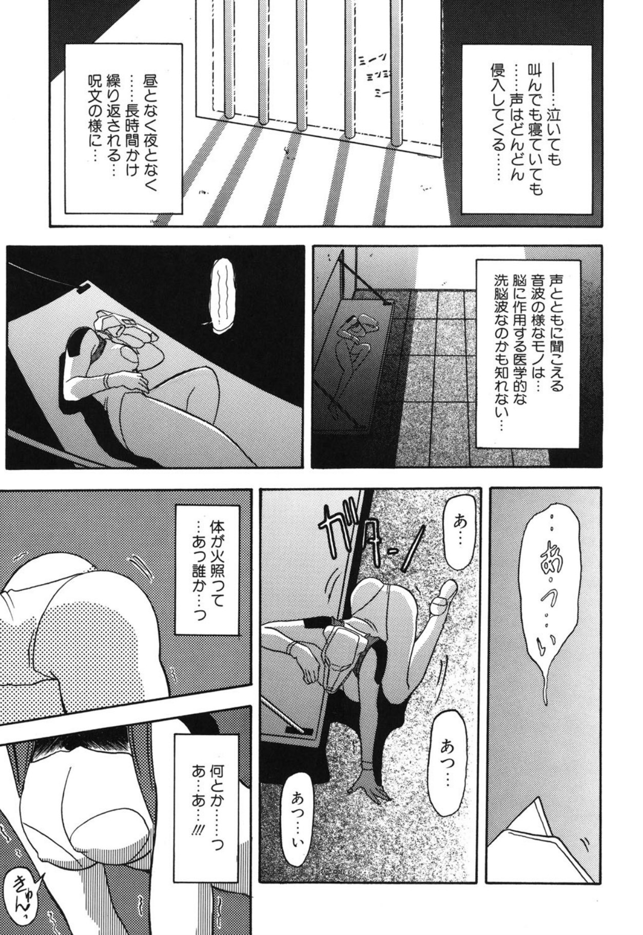 [Sanbun Kyoden]10after[Digital] Page 178