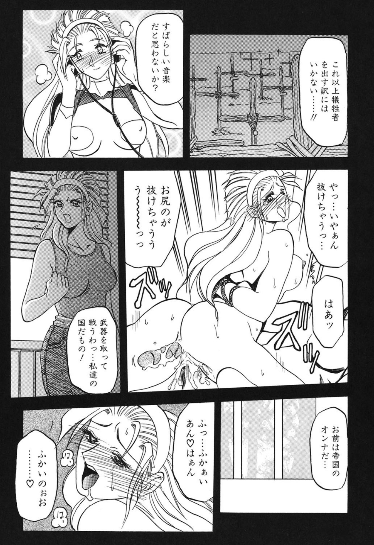 [Sanbun Kyoden]10after[Digital] Page 181