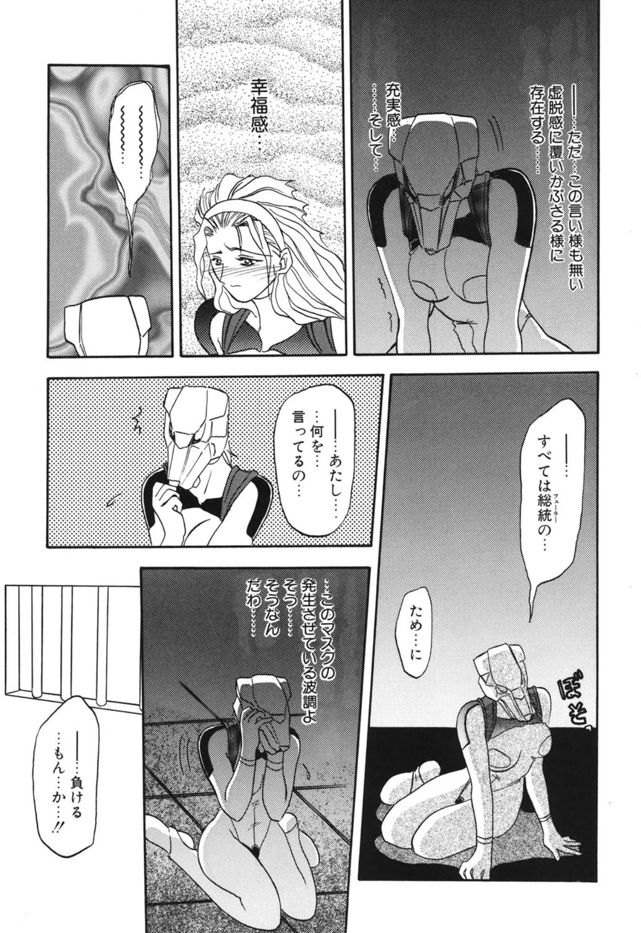 [Sanbun Kyoden]10after[Digital] Page 184