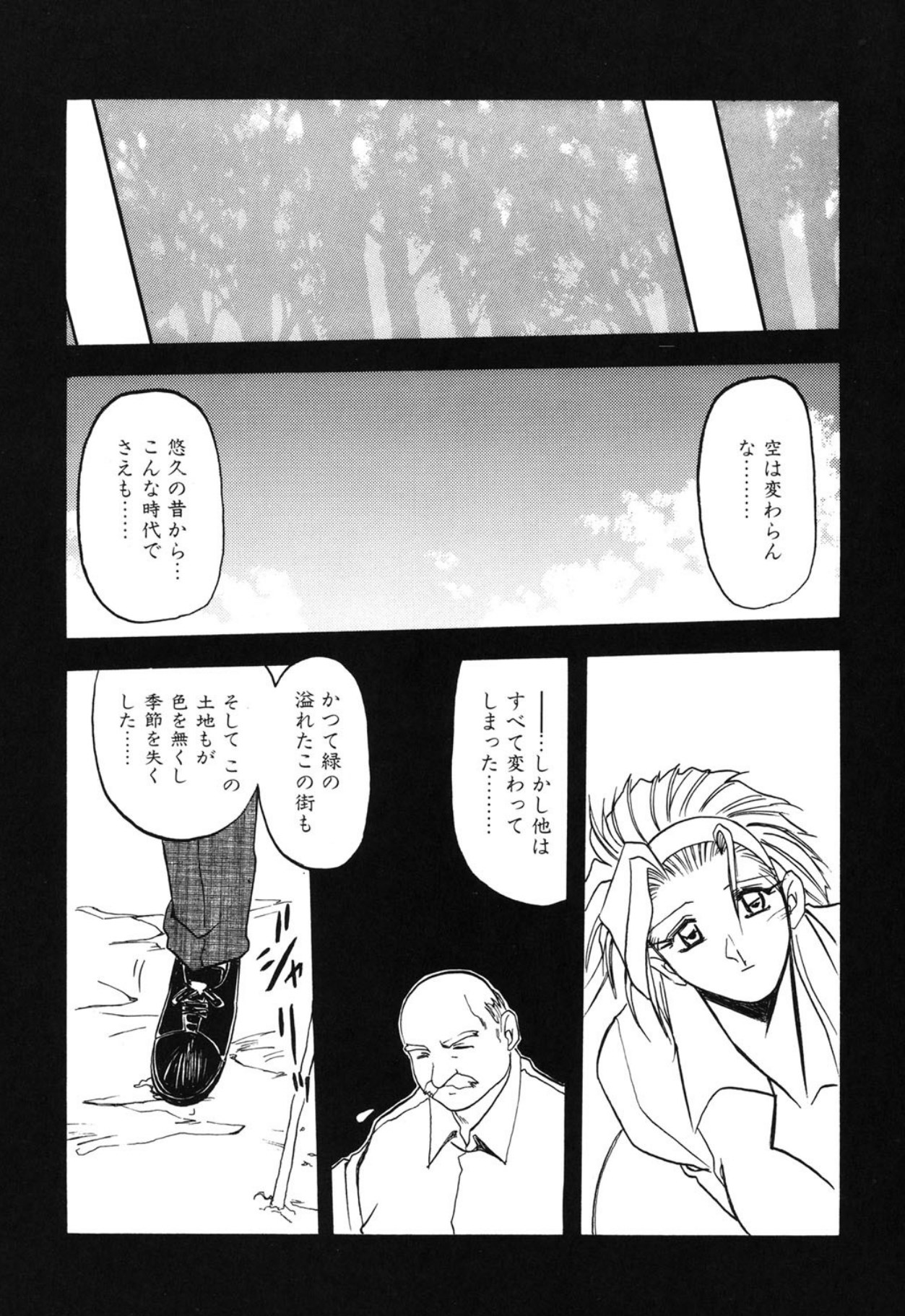 [Sanbun Kyoden]10after[Digital] Page 185