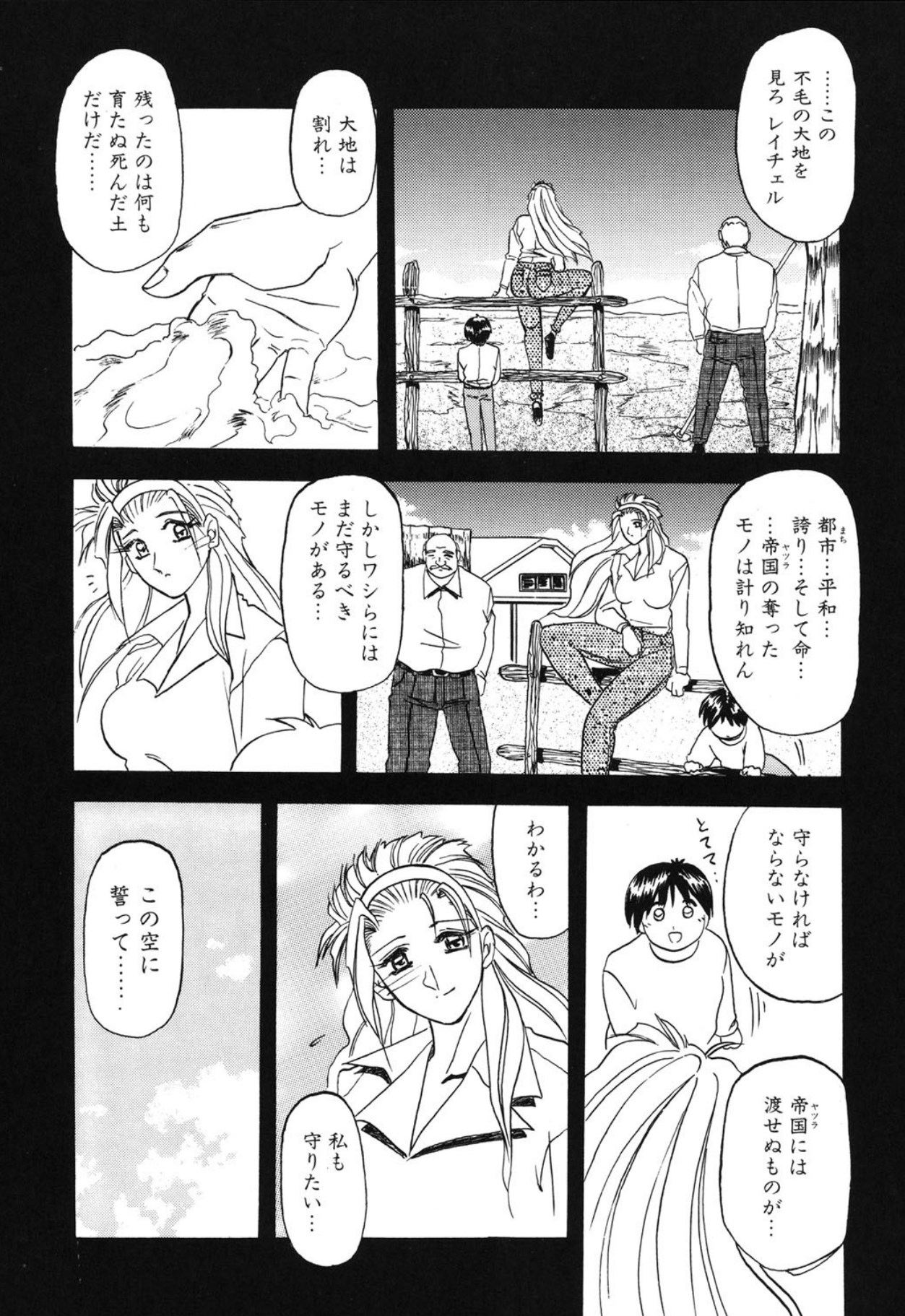 [Sanbun Kyoden]10after[Digital] Page 186