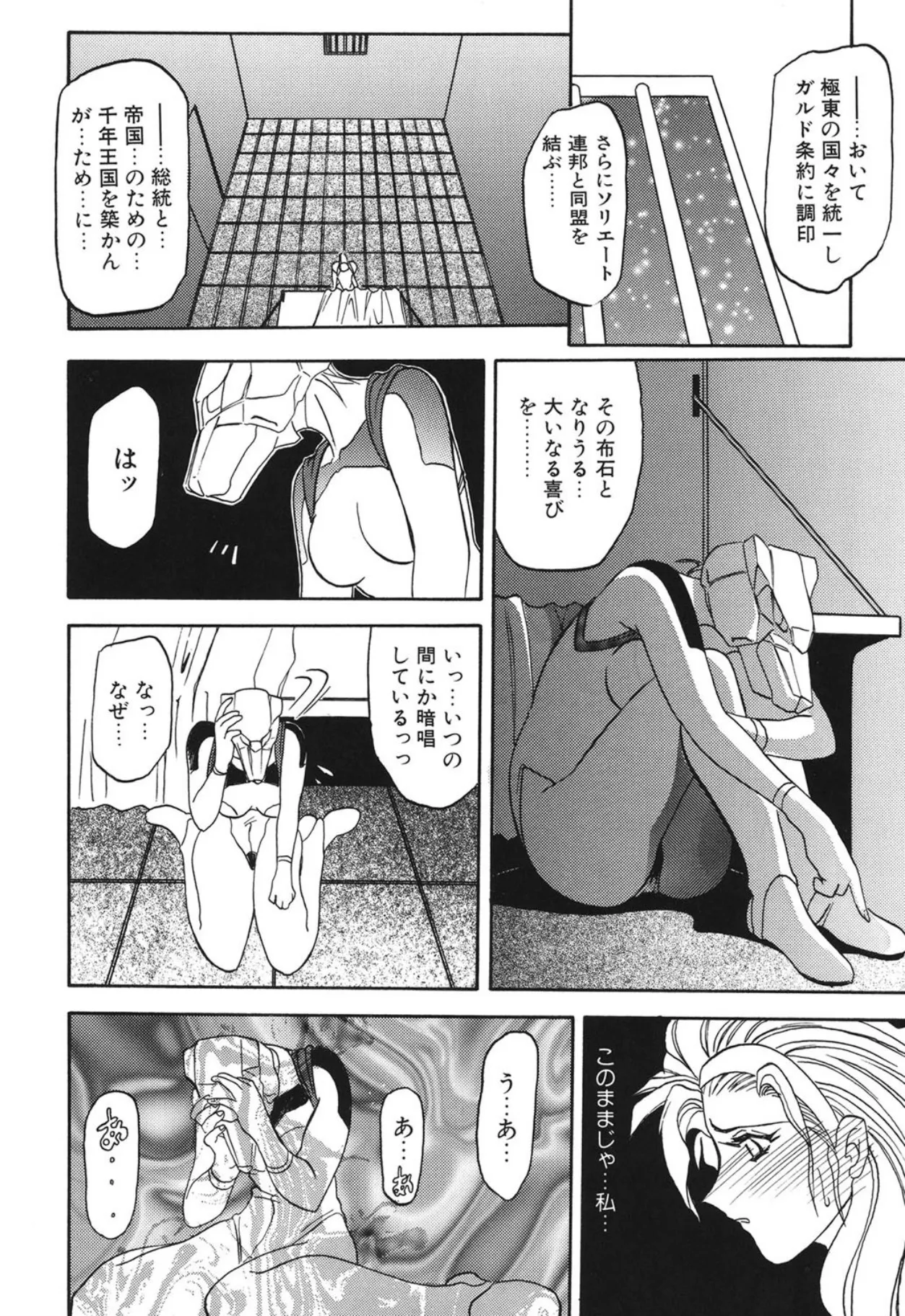[Sanbun Kyoden]10after[Digital] Page 187