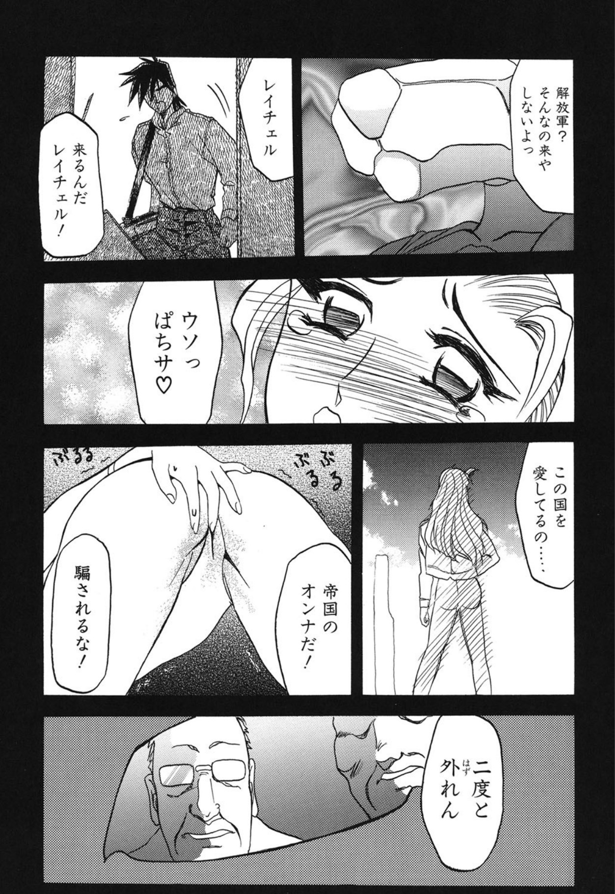 [Sanbun Kyoden]10after[Digital] Page 188