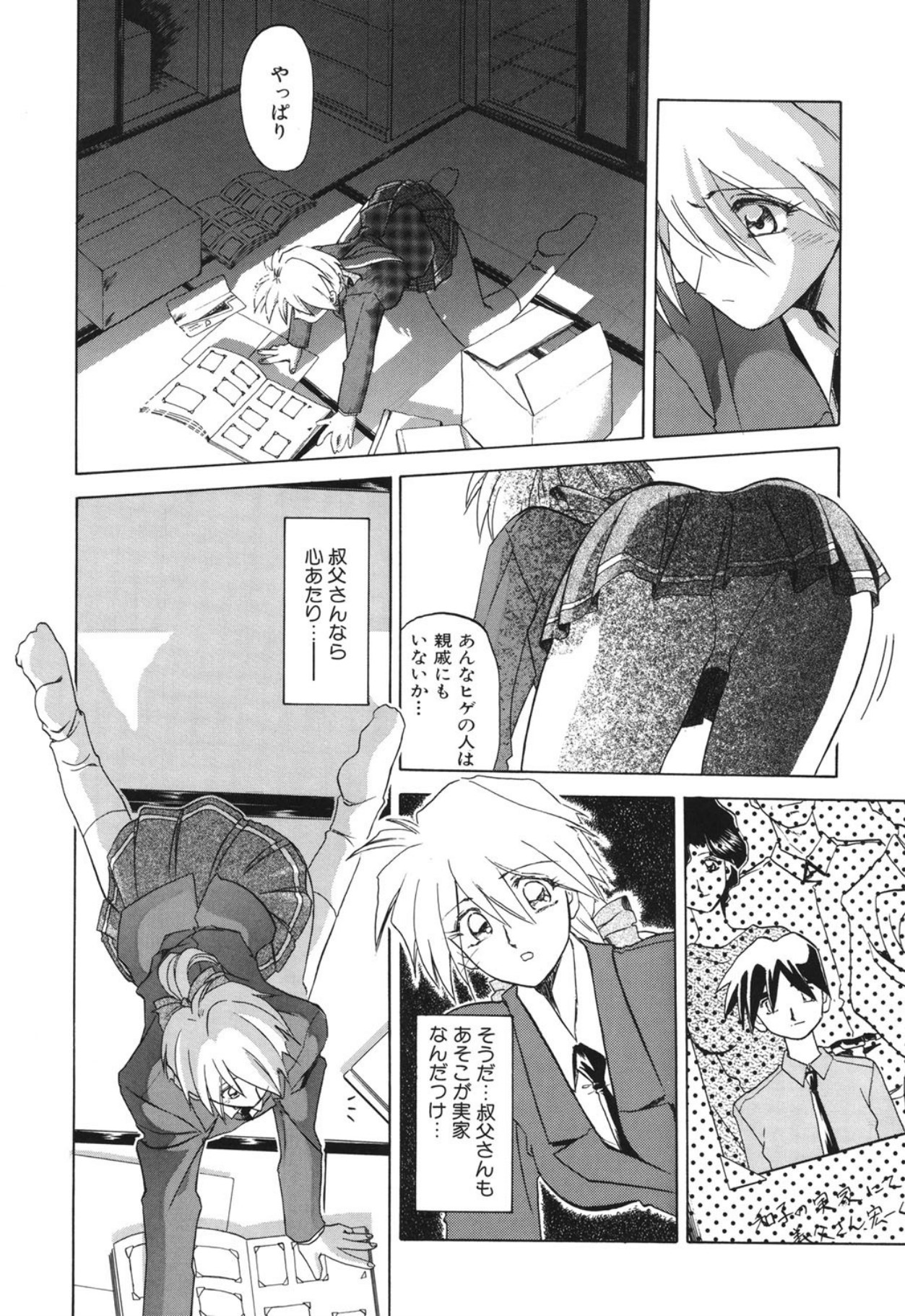 [Sanbun Kyoden]10after[Digital] Page 19