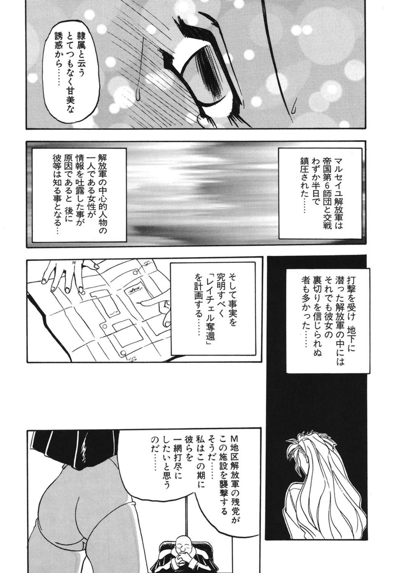 [Sanbun Kyoden]10after[Digital] Page 196