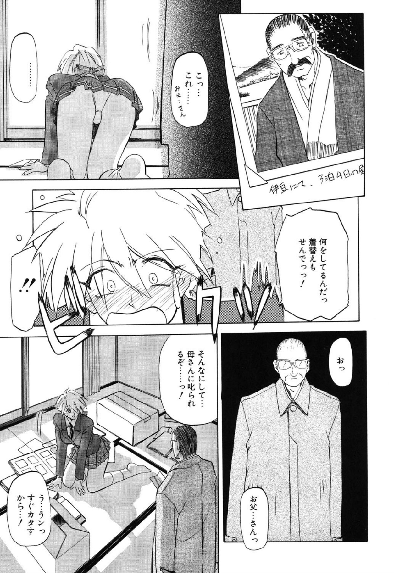 [Sanbun Kyoden]10after[Digital] Page 20