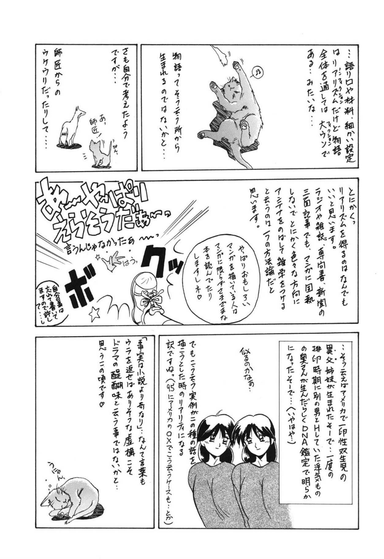 [Sanbun Kyoden]10after[Digital] Page 200