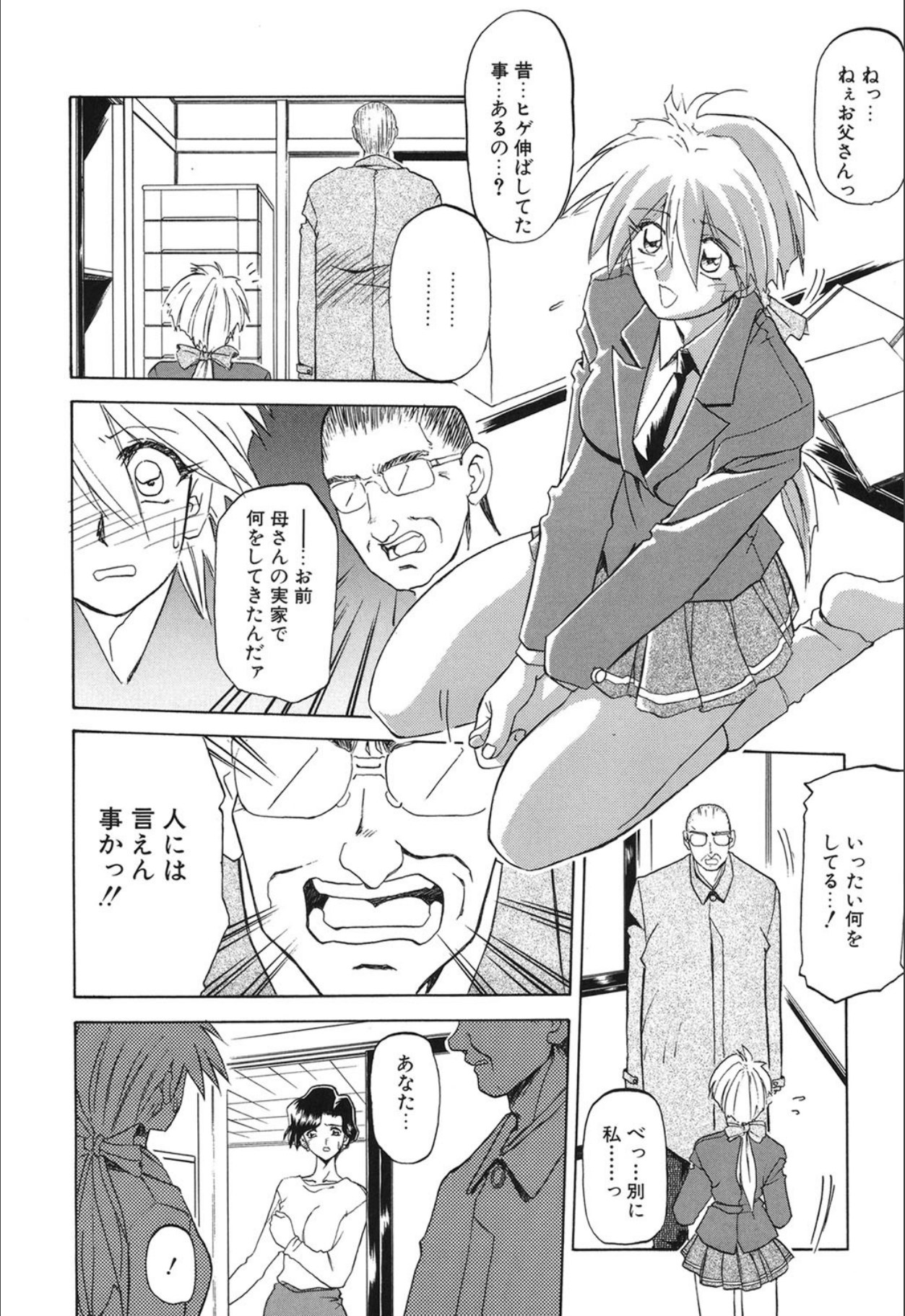 [Sanbun Kyoden]10after[Digital] Page 21