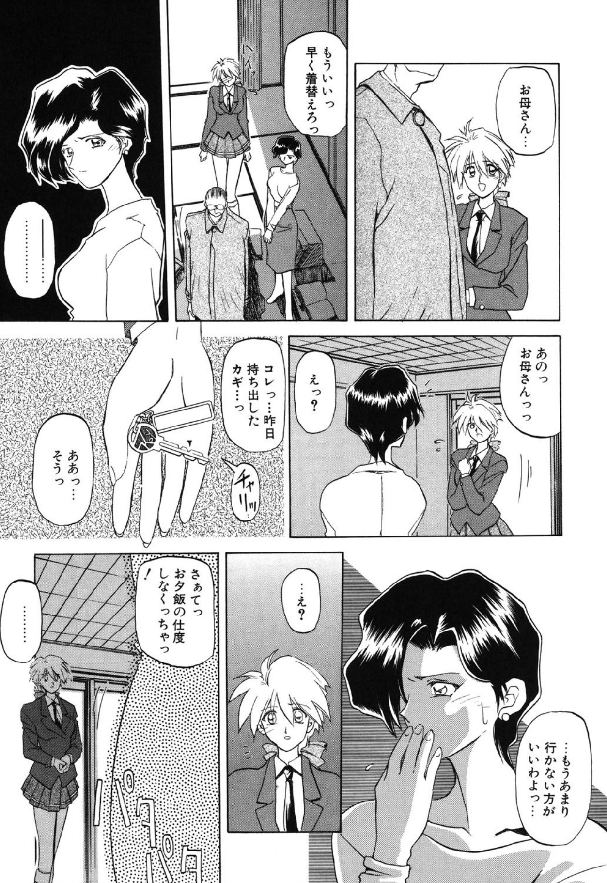 [Sanbun Kyoden]10after[Digital] Page 22