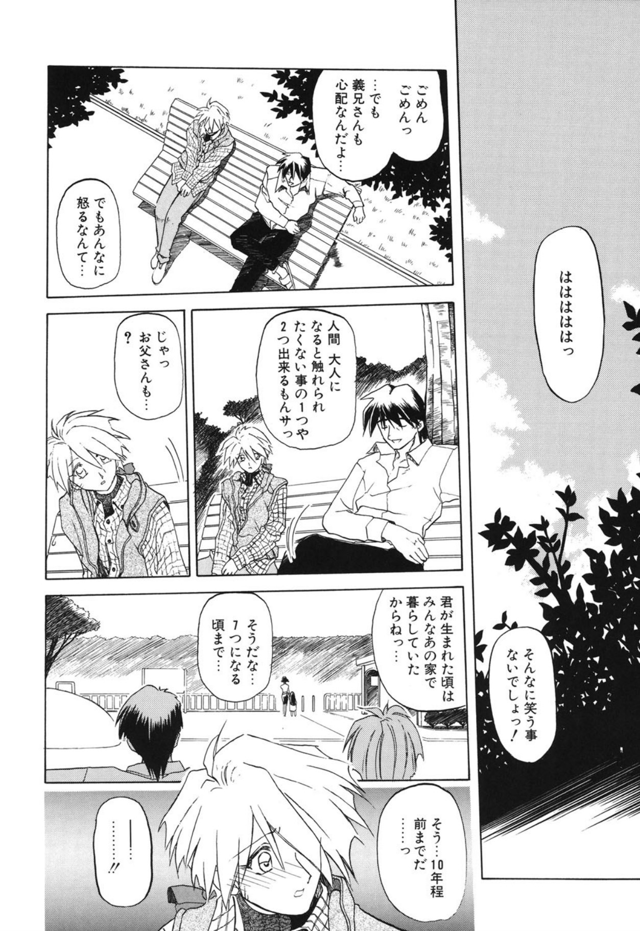 [Sanbun Kyoden]10after[Digital] Page 23