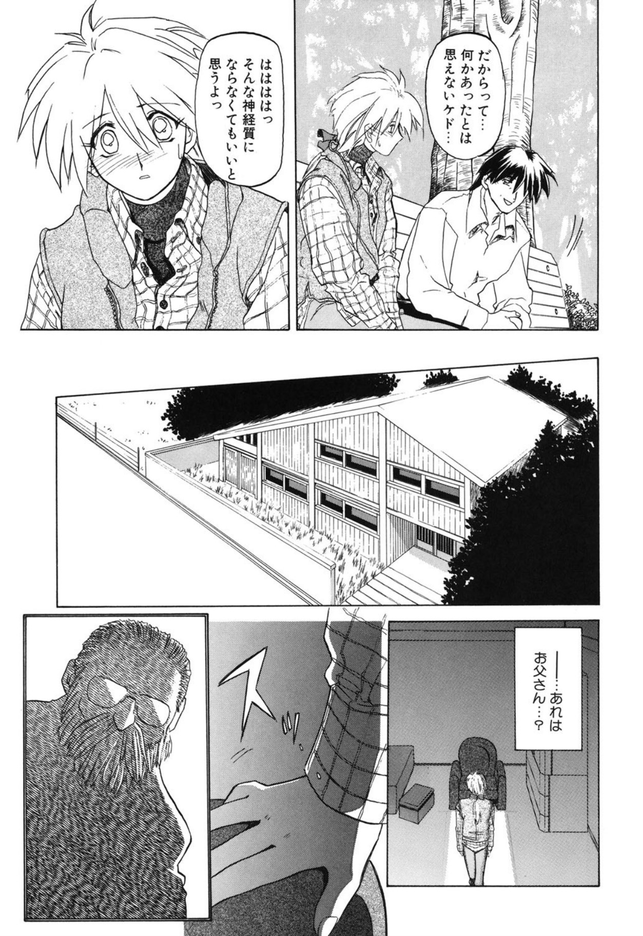 [Sanbun Kyoden]10after[Digital] Page 24
