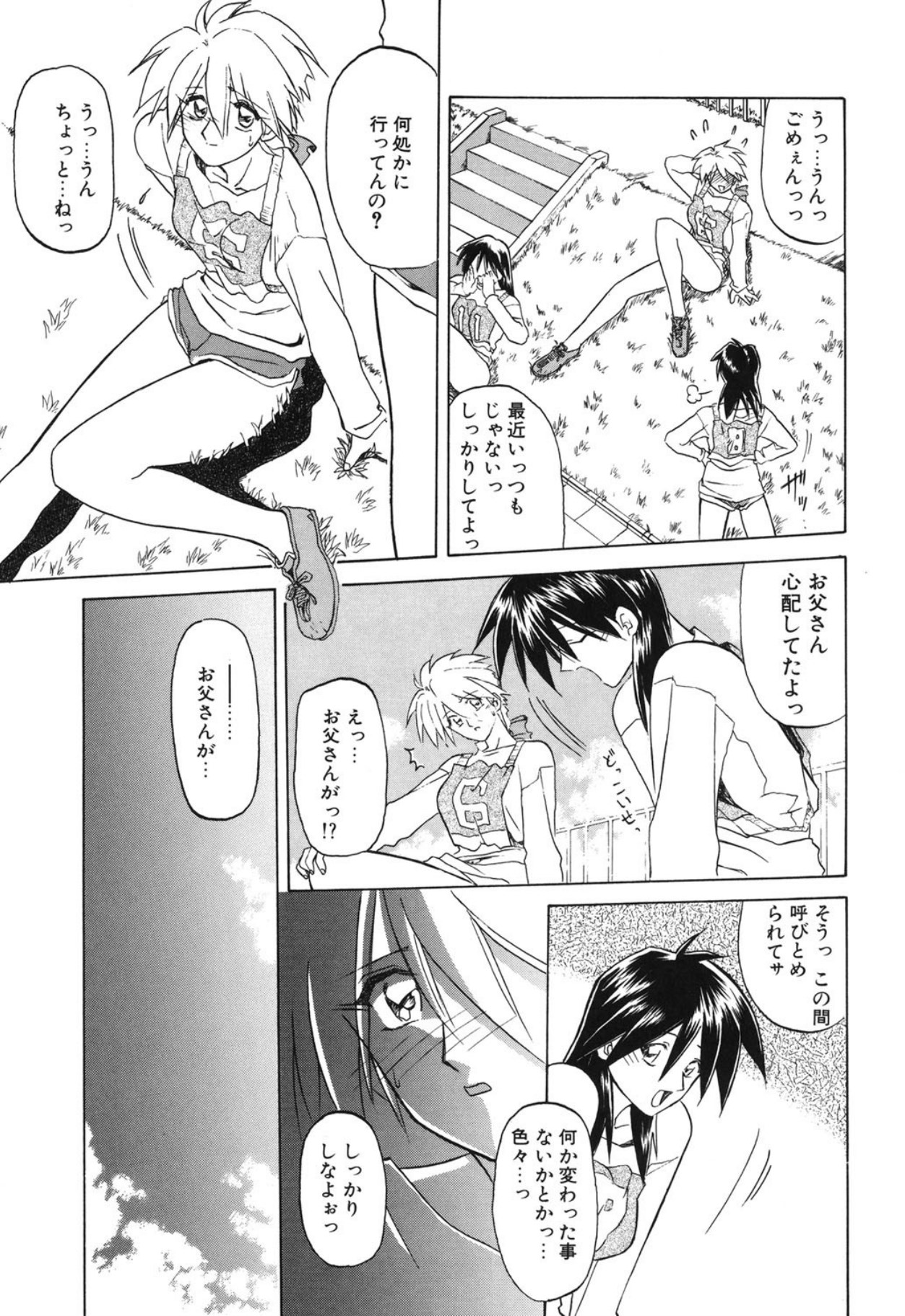 [Sanbun Kyoden]10after[Digital] Page 26