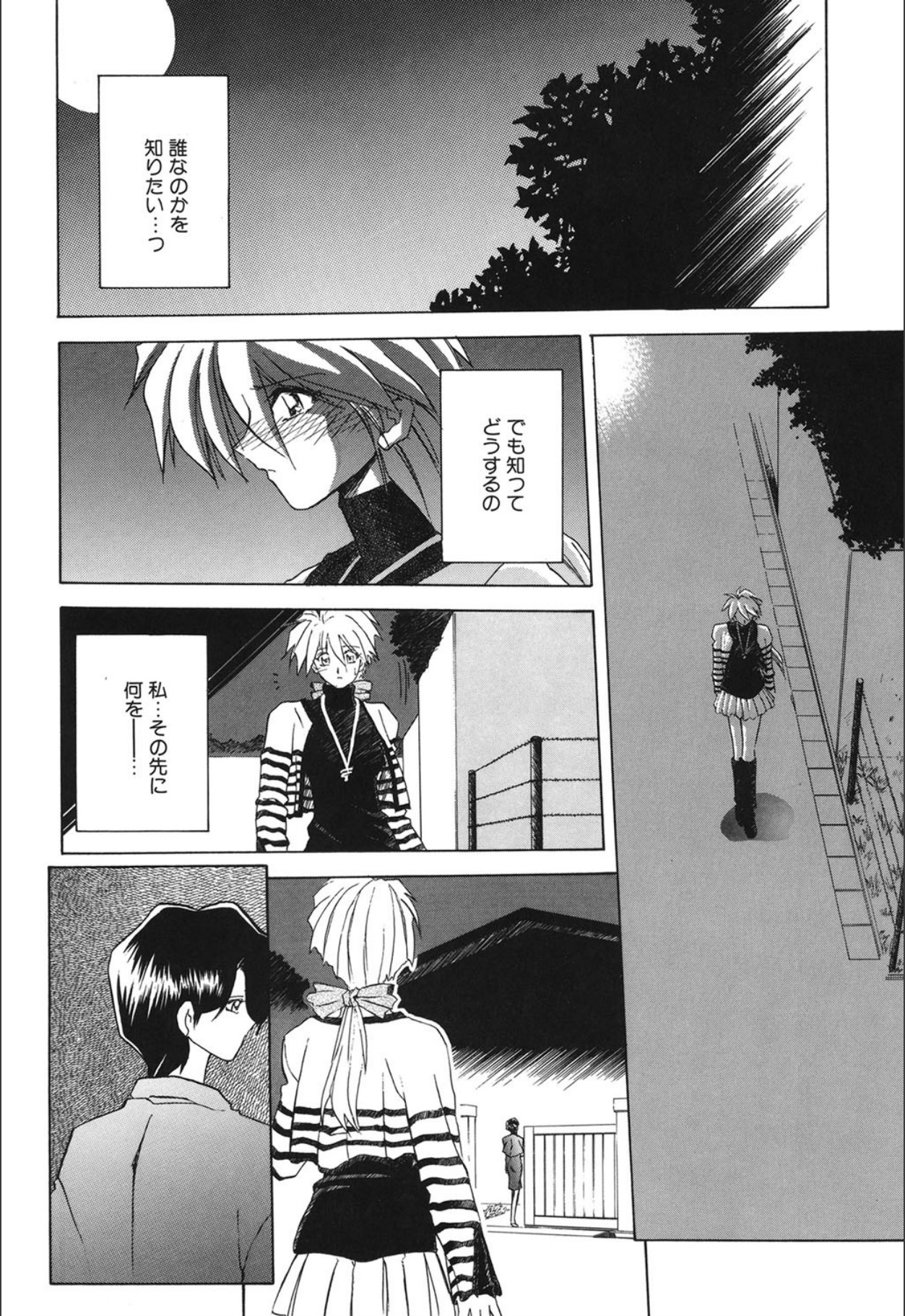 [Sanbun Kyoden]10after[Digital] Page 27