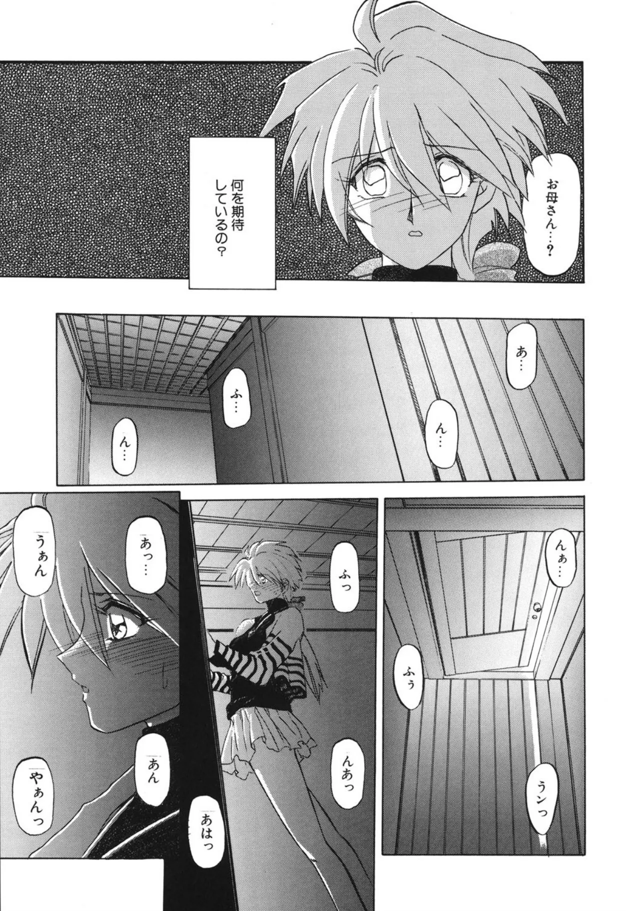 [Sanbun Kyoden]10after[Digital] Page 28