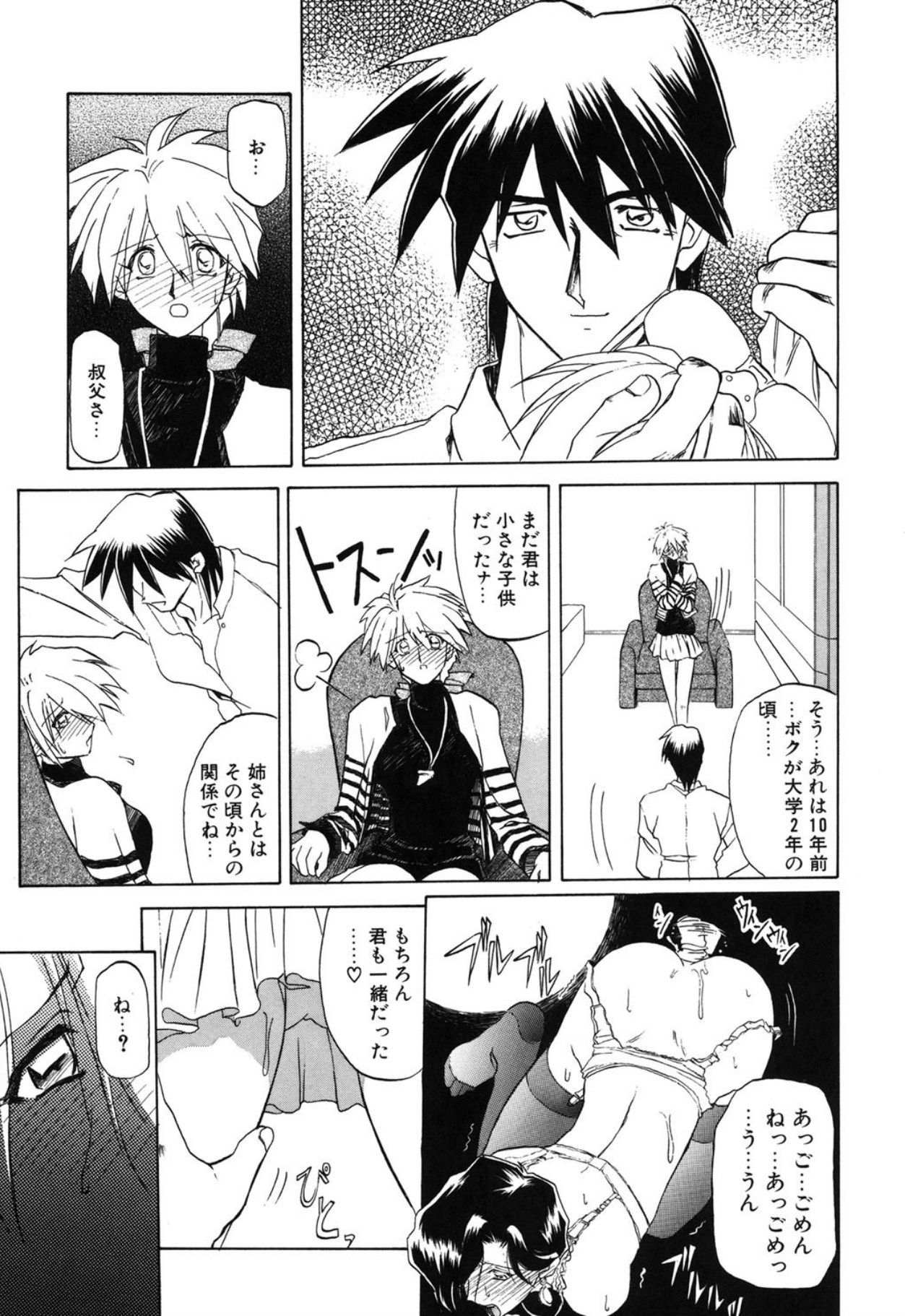 [Sanbun Kyoden]10after[Digital] Page 30