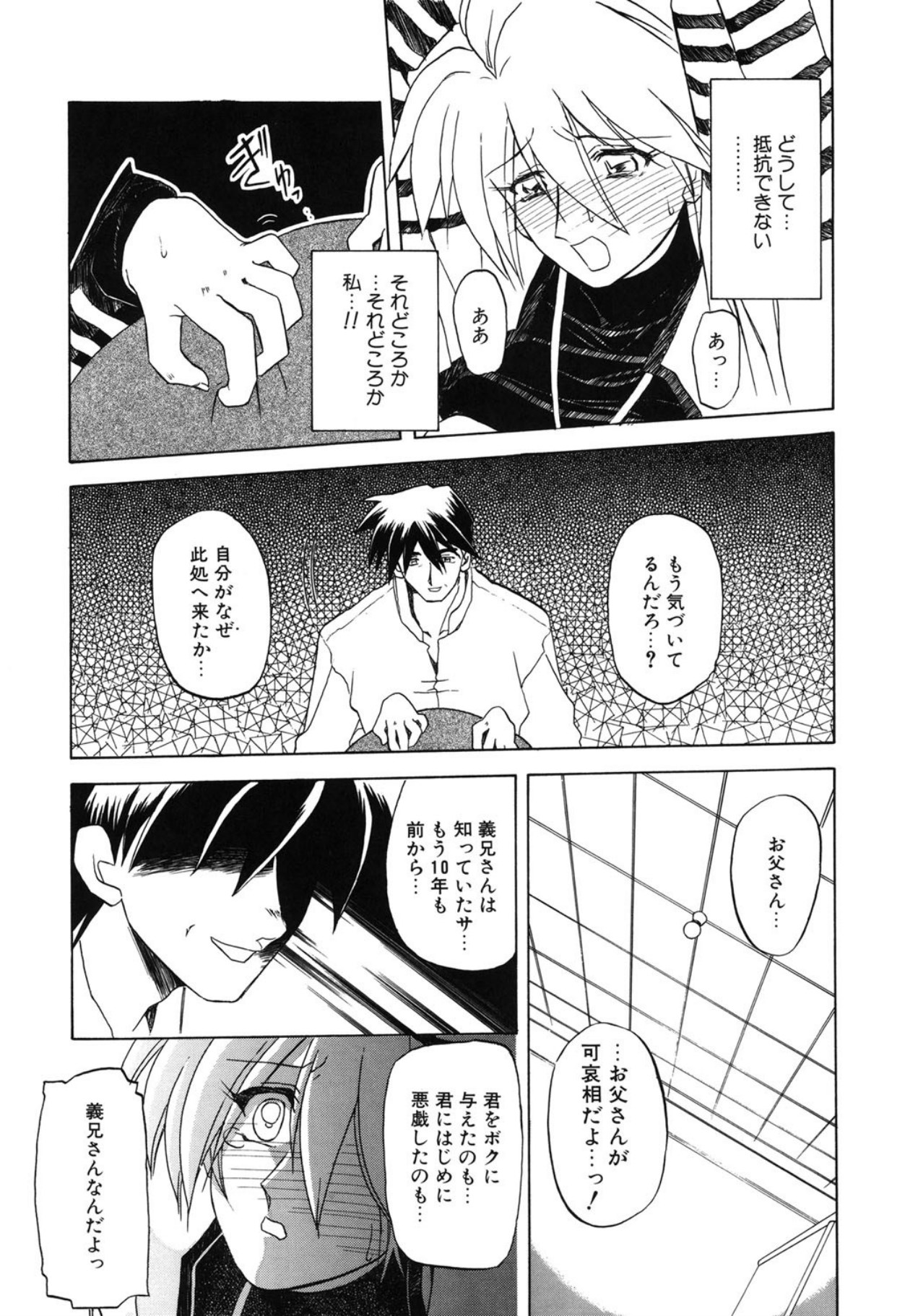 [Sanbun Kyoden]10after[Digital] Page 32