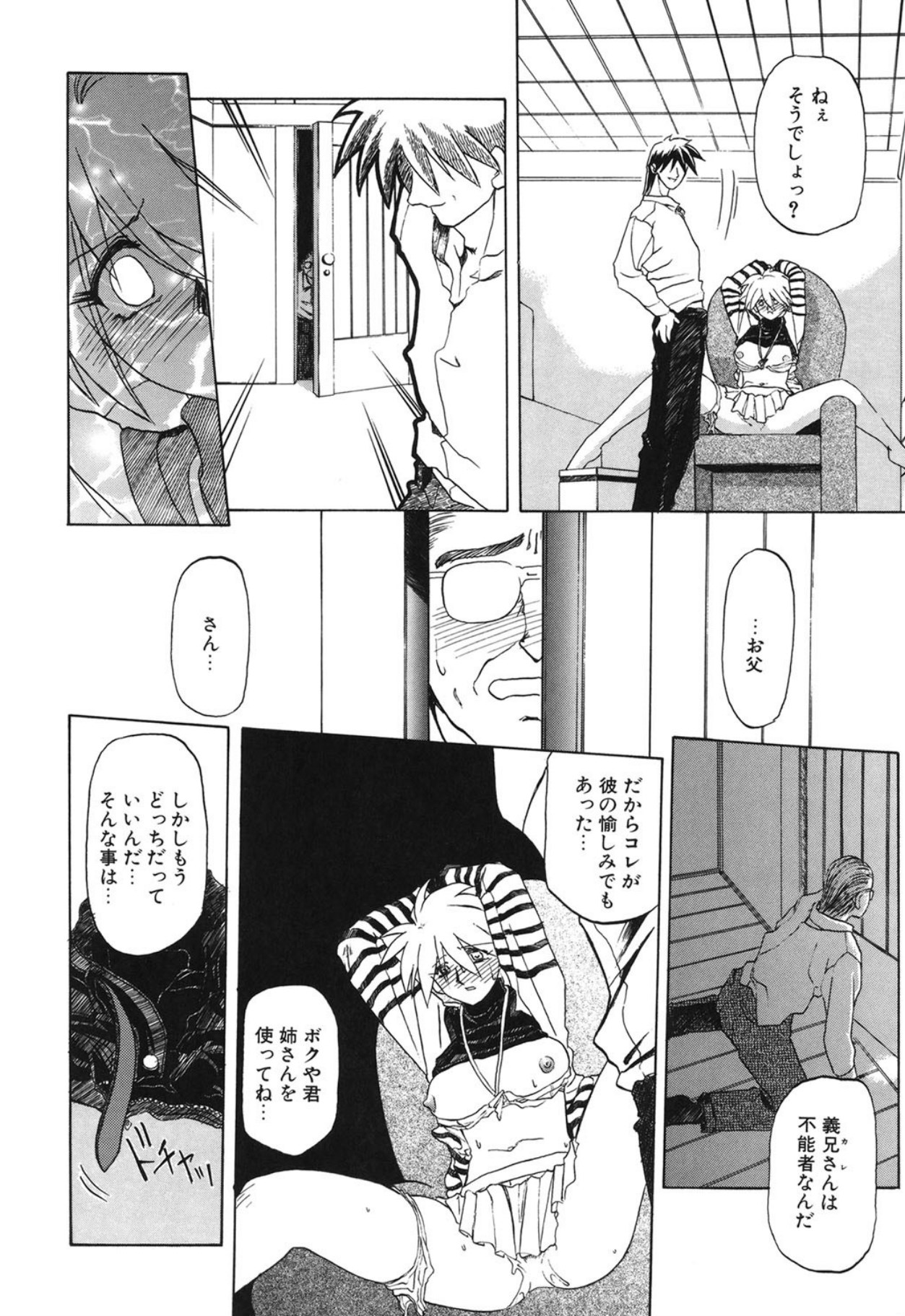 [Sanbun Kyoden]10after[Digital] Page 33