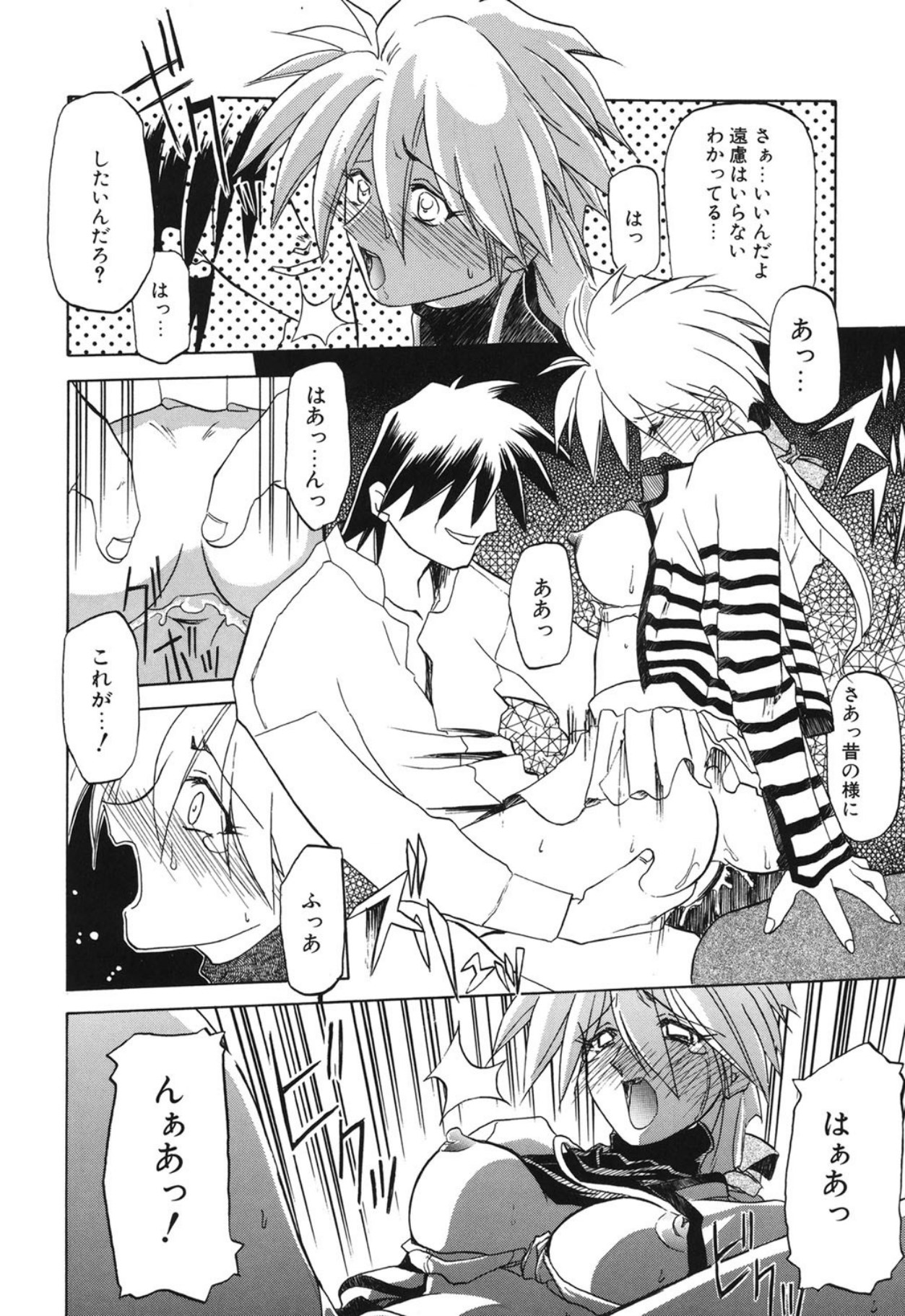 [Sanbun Kyoden]10after[Digital] Page 35