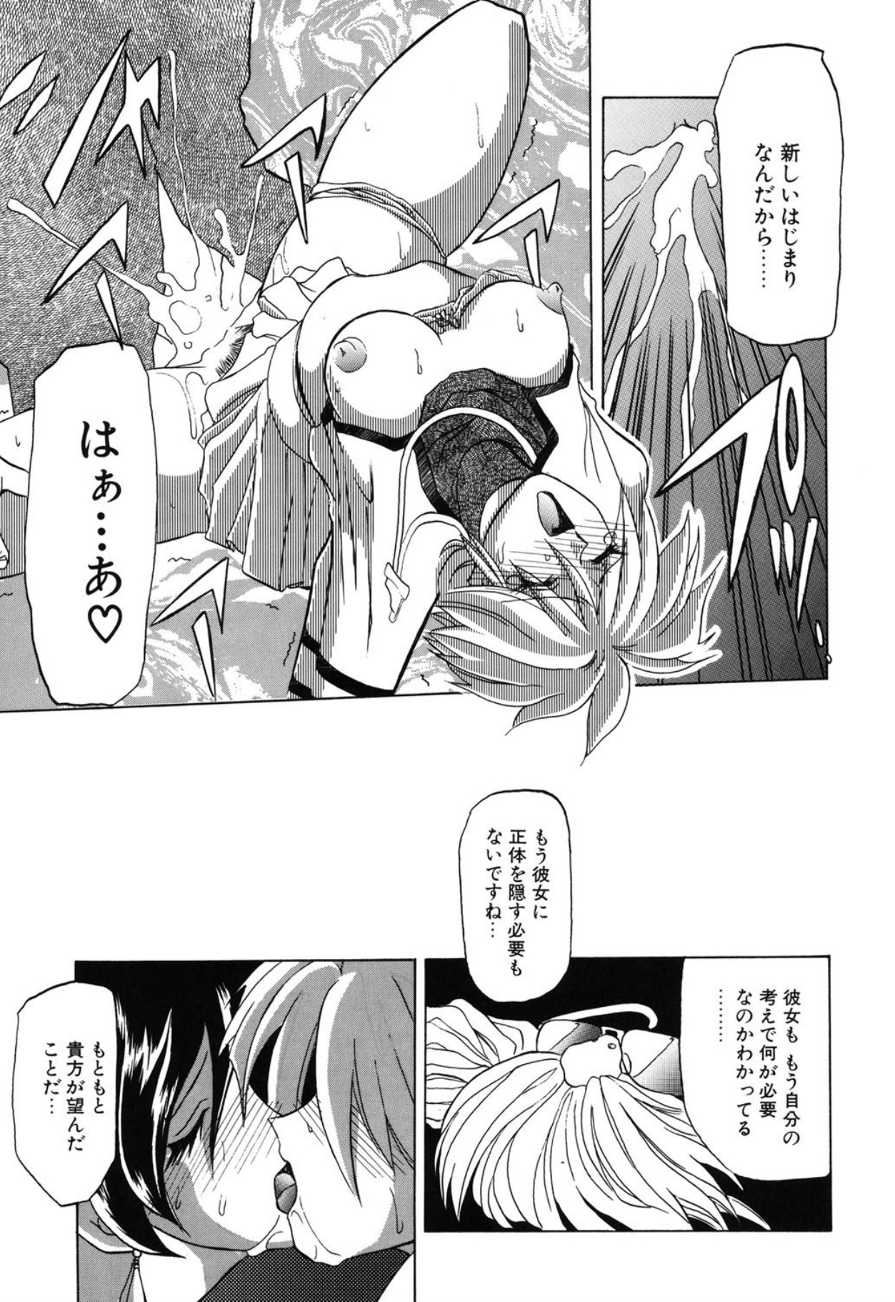 [Sanbun Kyoden]10after[Digital] Page 36